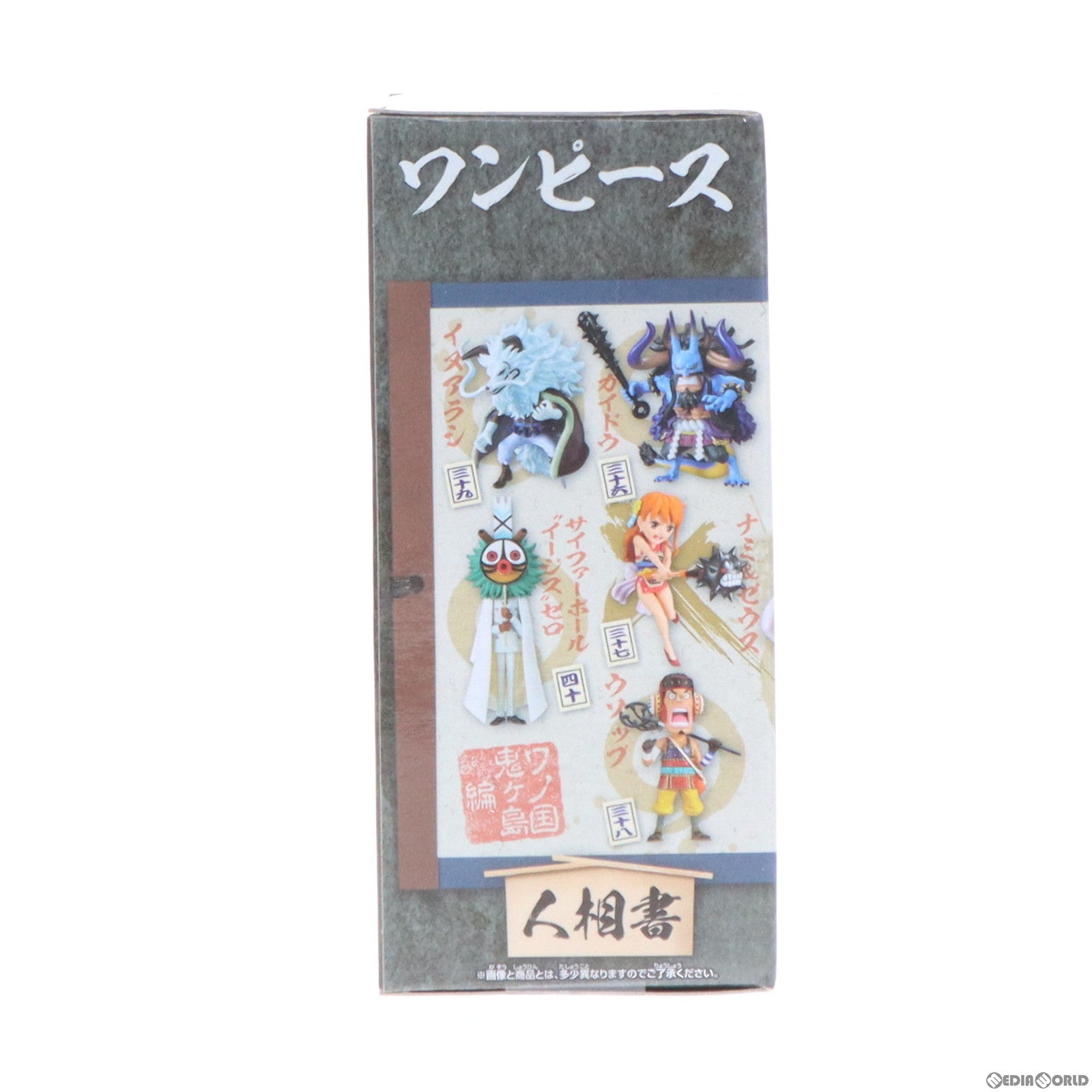 【中古即納】[FIG] ナミ ゼウス ワンピース ワールドコレクタブルフィギュア-ワノ国鬼ヶ島編8- ONE PIECE プライズ(2650629) バンプレスト(20230620)