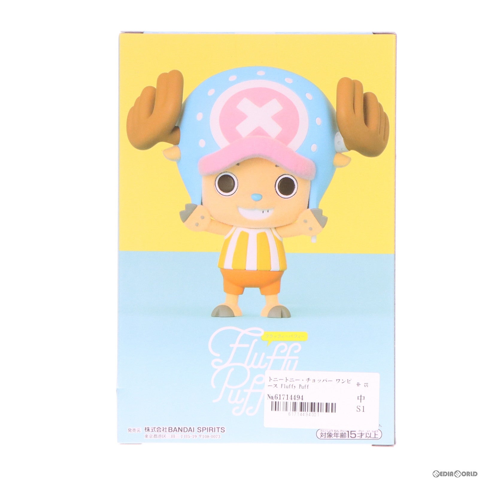 【中古即納】[FIG] トニートニー・チョッパー ワンピース Fluffy Puffy〜チョッパー ベポ〜 ONE PIECE フィギュア プライズ(2672871) バンプレスト(20231010)