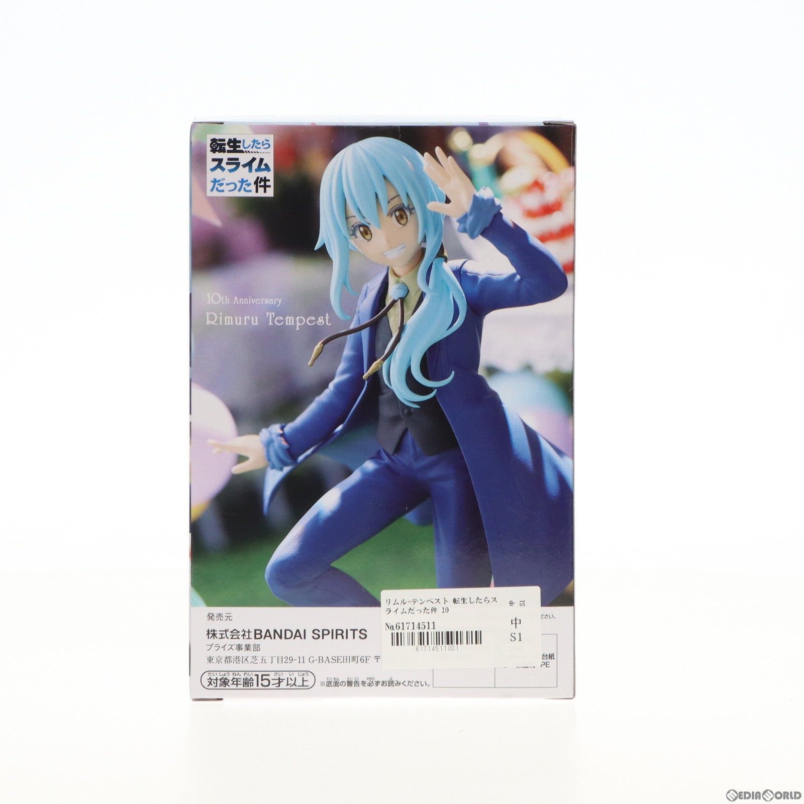 【中古即納】[FIG] リムル=テンペスト 転生したらスライムだった件 10th Anniversary リムル=テンペスト フィギュア プライズ(2656616) バンプレスト(20230910)