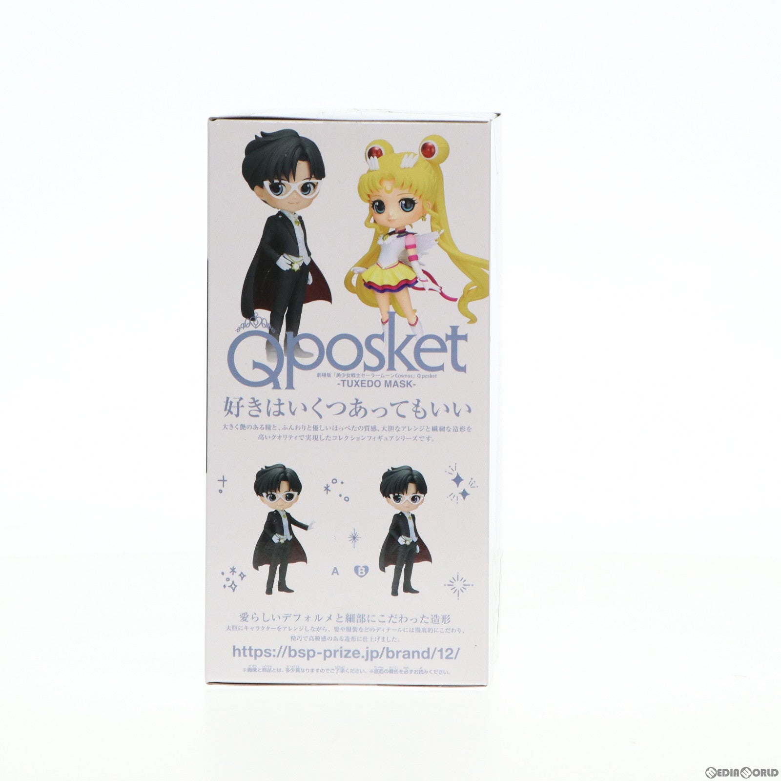 【中古即納】[FIG] タキシード仮面 B(手下げ) 劇場版 美少女戦士セーラームーンCosmos Q posket-TUXEDO MASK- フィギュア プライズ(2595051) バンプレスト(20230430)