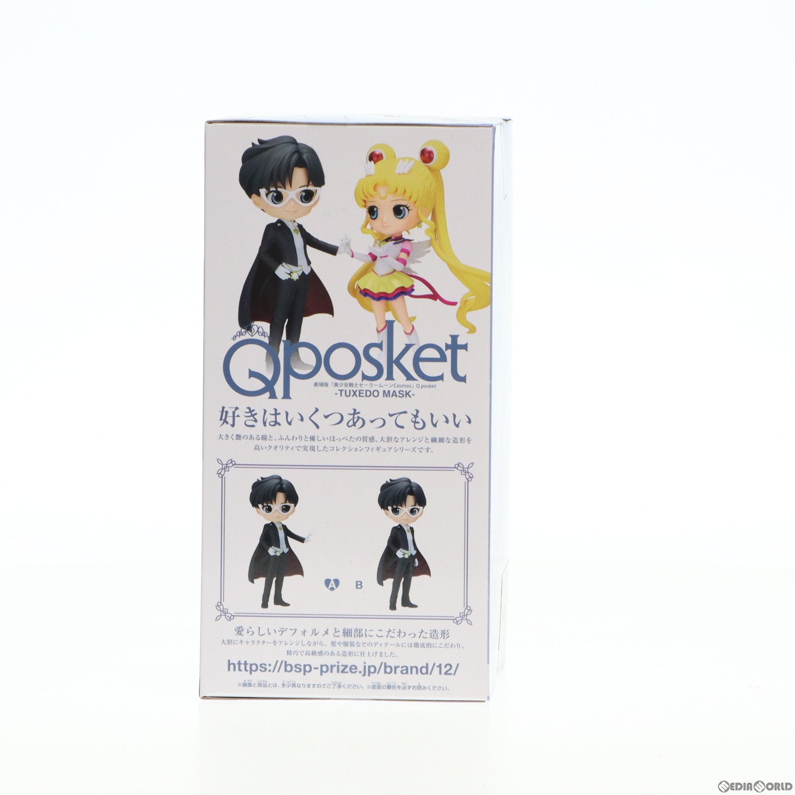 【中古即納】[FIG] タキシード仮面 A(手上げ) 劇場版「美少女戦士セーラームーンCosmos」 Q posket-TUXEDO MASK- フィギュア プライズ(2595051) バンプレスト(20230430)