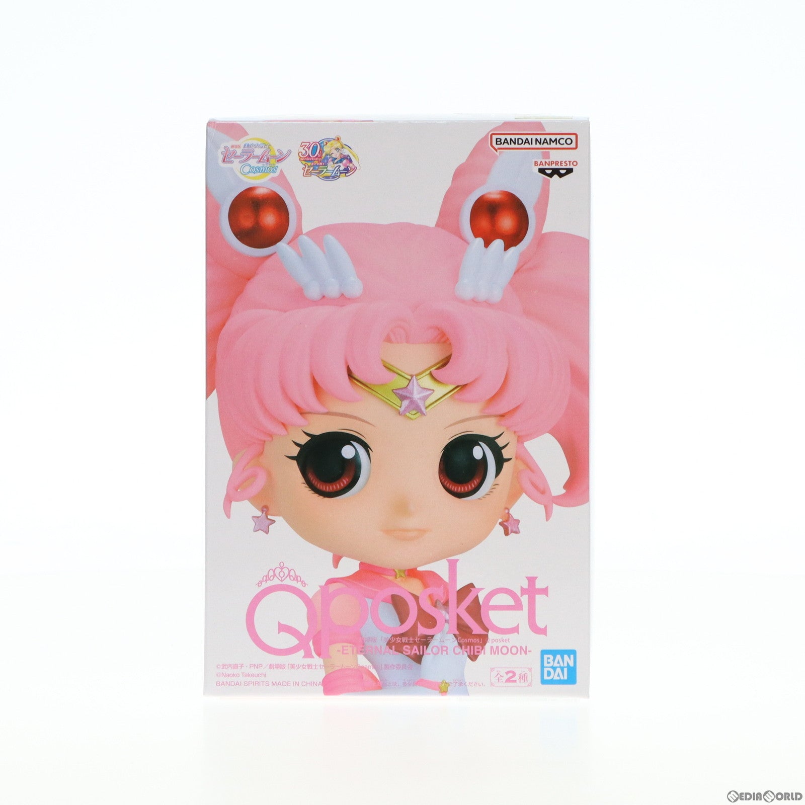 【中古即納】[FIG] エターナルセーラーちびムーン B(右手上げ) 劇場版 美少女戦士セーラームーンCosmos Q posket-ETERNAL SAILOR CHIBI MOON- フィギュア プライズ(2595052) バンプレスト(20230520)