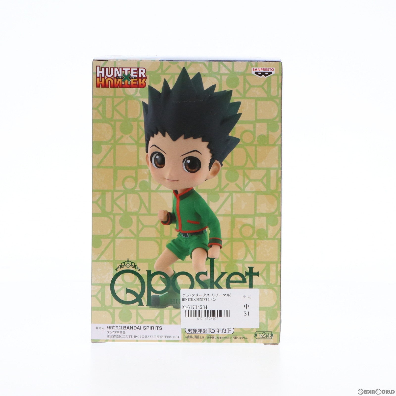 【中古即納】[FIG] ゴン=フリークス A(ノーマル) HUNTER×HUNTER(ハンター×ハンター) Q posket-ゴン- フィギュア プライズ(2589090) バンプレスト(20230810)