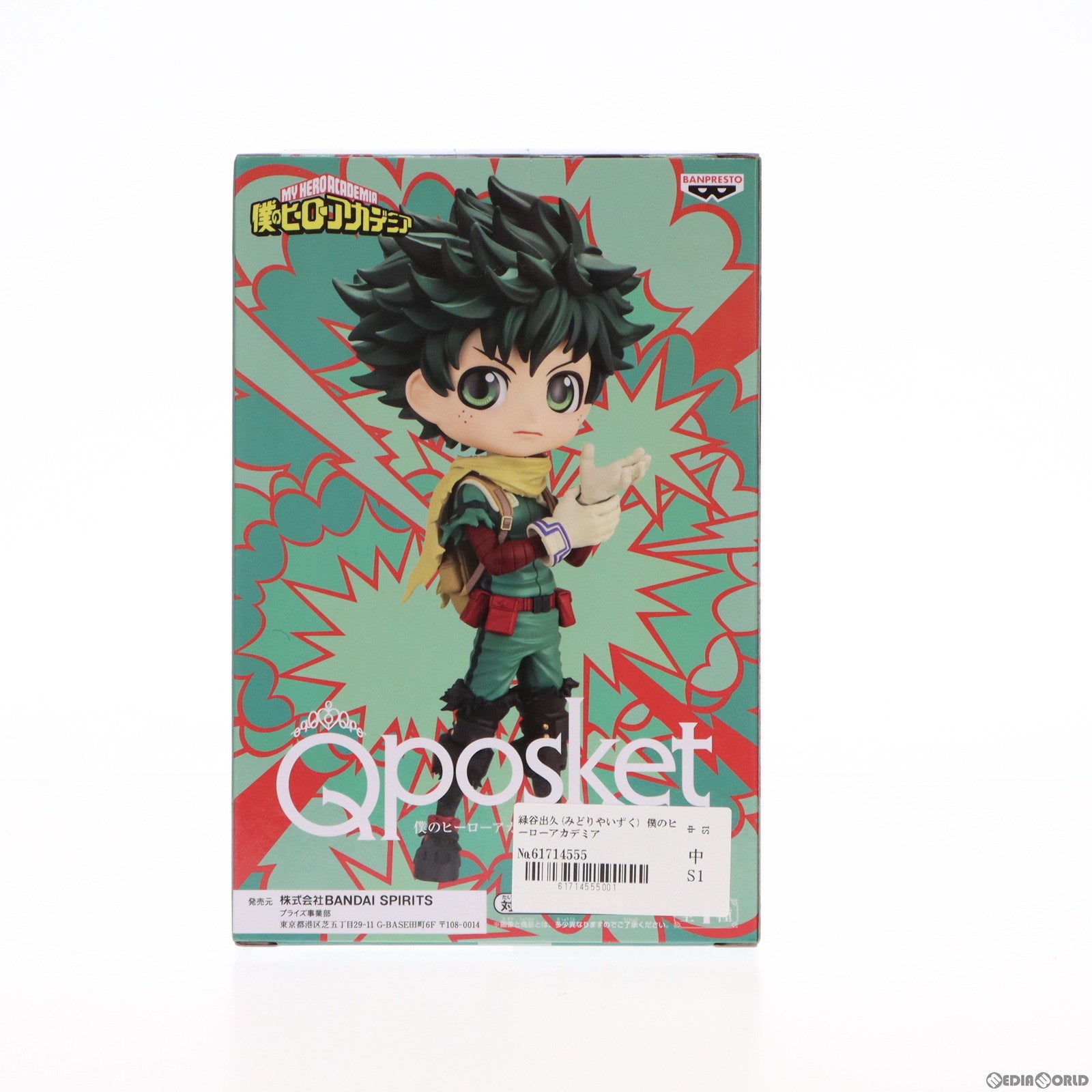 【中古即納】[FIG] 緑谷出久(みどりやいずく) 僕のヒーローアカデミア Q posket-緑谷出久-II フィギュア プライズ(2668411) バンプレスト(20230930)