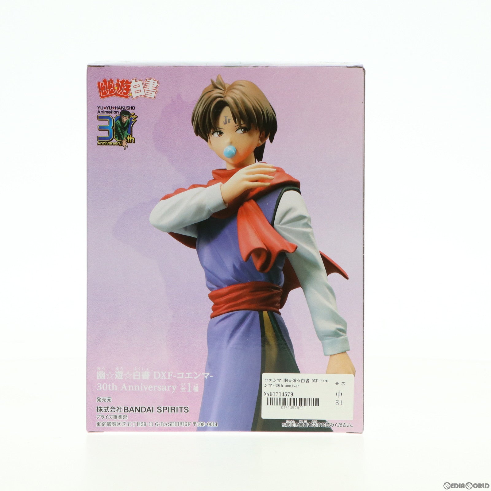 【中古即納】[FIG]コエンマ 幽☆遊☆白書 DXF-コエンマ-30th Anniversary フィギュア プライズ(2693230)  バンプレスト(20230831)