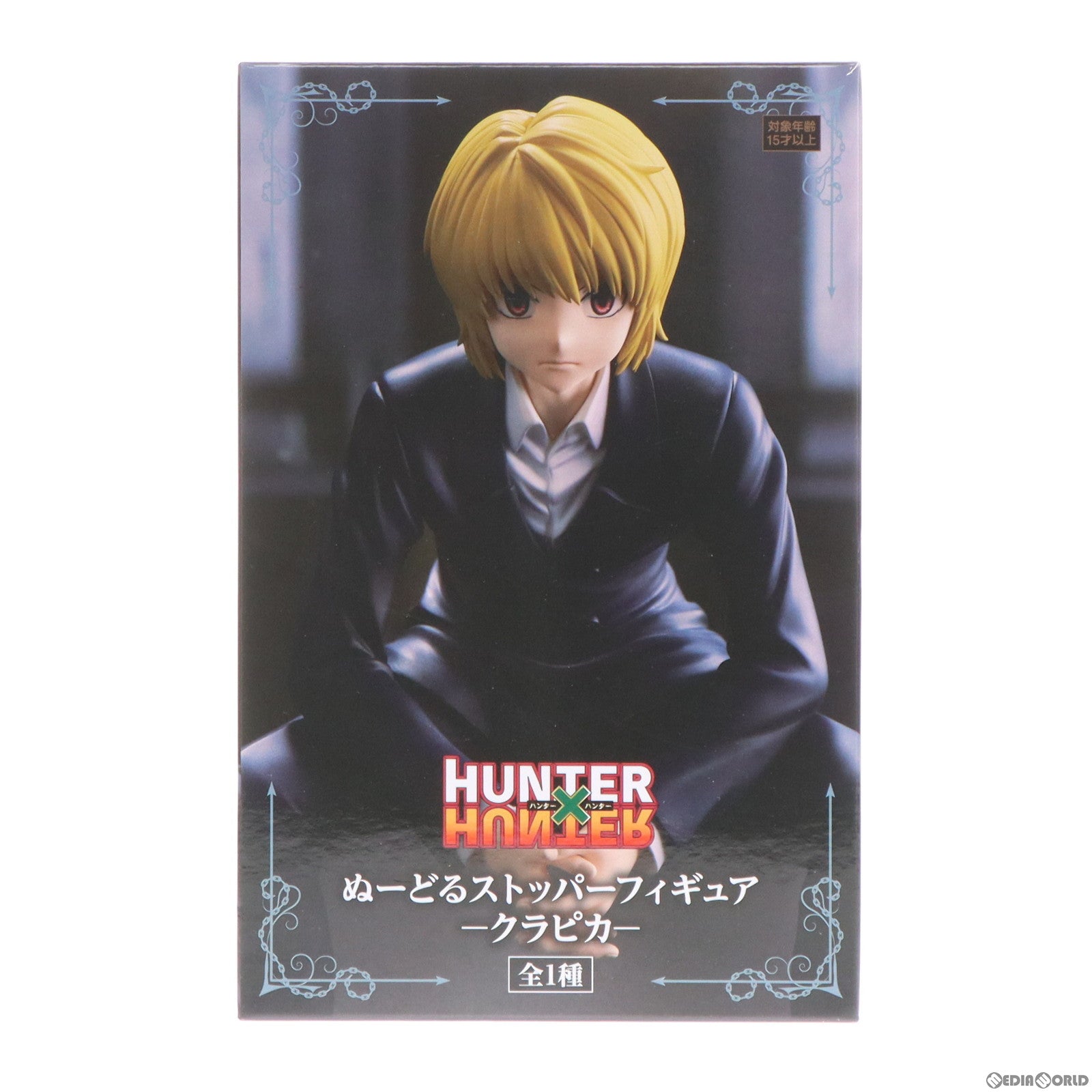 【中古即納】[FIG] クラピカ HUNTER×HUNTER(ハンター×ハンター) ぬーどるストッパーフィギュア-クラピカ- プライズ(AMU-PRZ15410) フリュー(20231031)