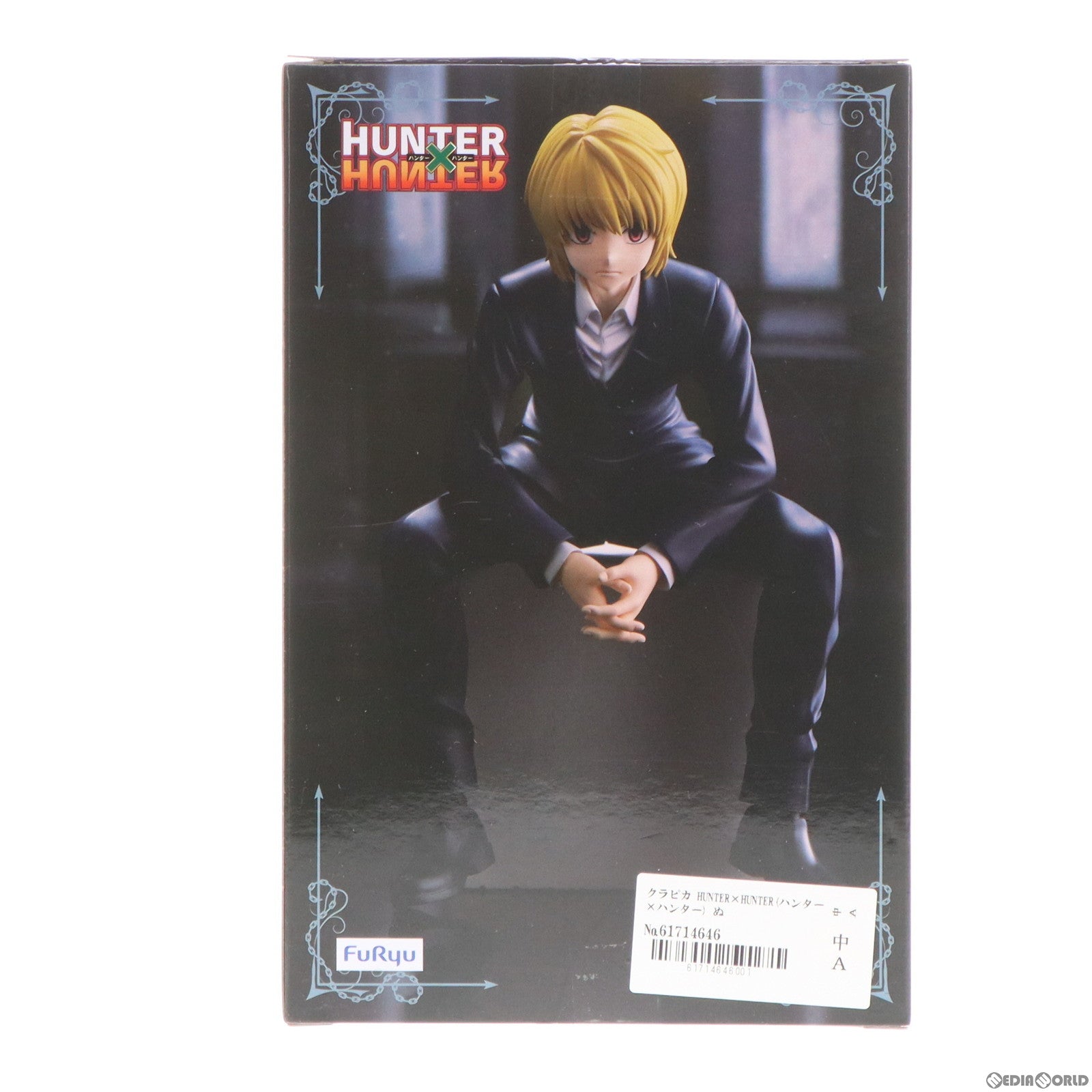 【中古即納】[FIG] クラピカ HUNTER×HUNTER(ハンター×ハンター) ぬーどるストッパーフィギュア-クラピカ- プライズ(AMU-PRZ15410) フリュー(20231031)