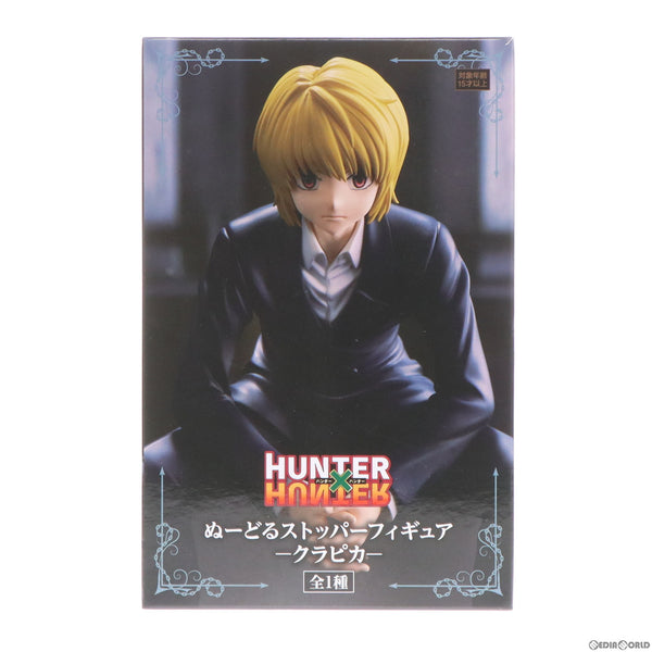 Amazon.co.jp: 14体セットHUNTER×HUNTER ぬーどるストッパーフィギュア ヒソカ ハンター ヌードル ゴン キルア クラピカ  vibrationstars : おもちゃ