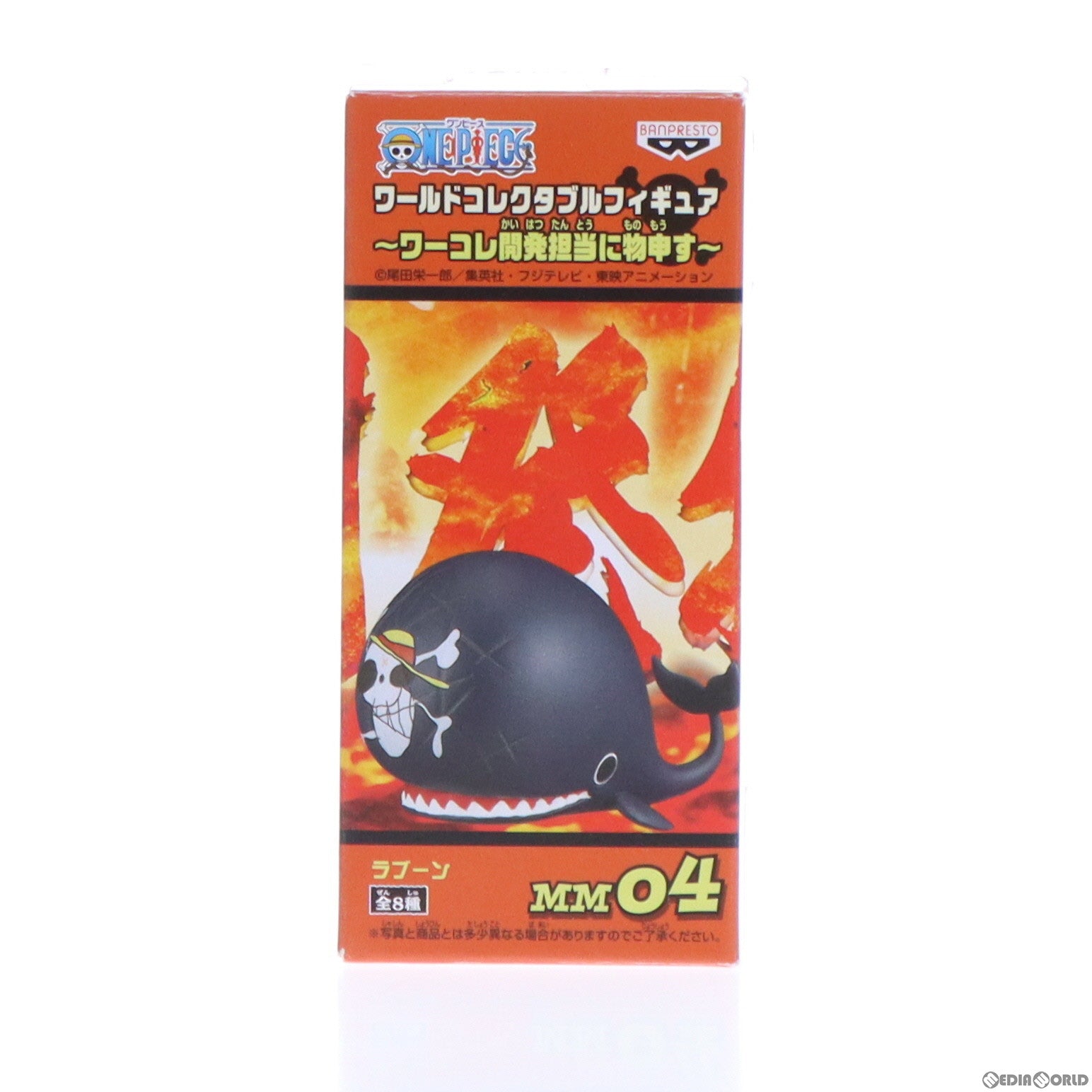 【中古即納】[FIG] ラブーン ワンピース ワールドコレクタブルフィギュア〜ワーコレ開発担当に物申す〜 MM04 ONE PIECE プライズ(47922) バンプレスト(20120630)