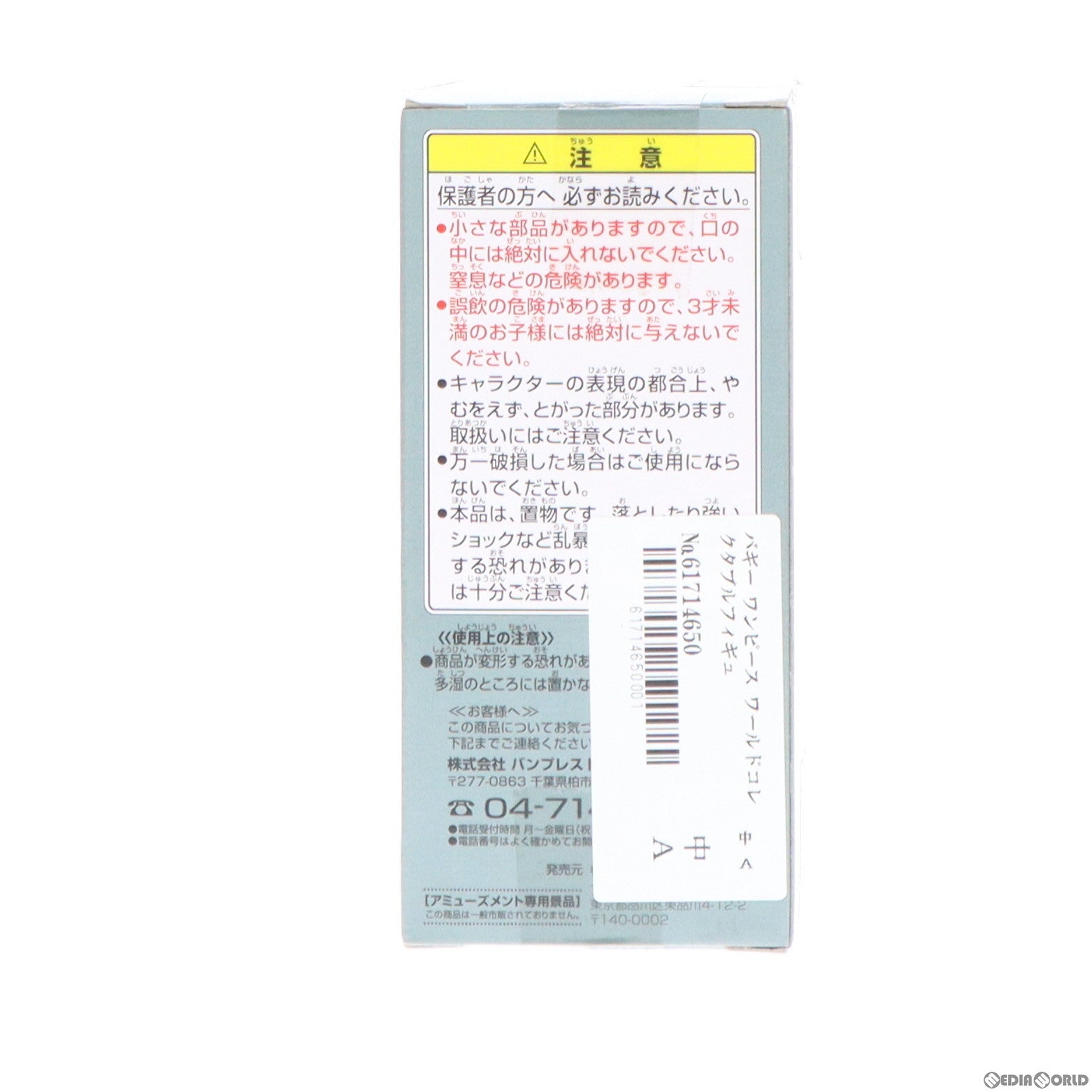 【中古即納】[FIG] バギー ワンピース ワールドコレクタブルフィギュアvol.11 TV082 ONE PIECE プライズ(47207) バンプレスト(20110220)