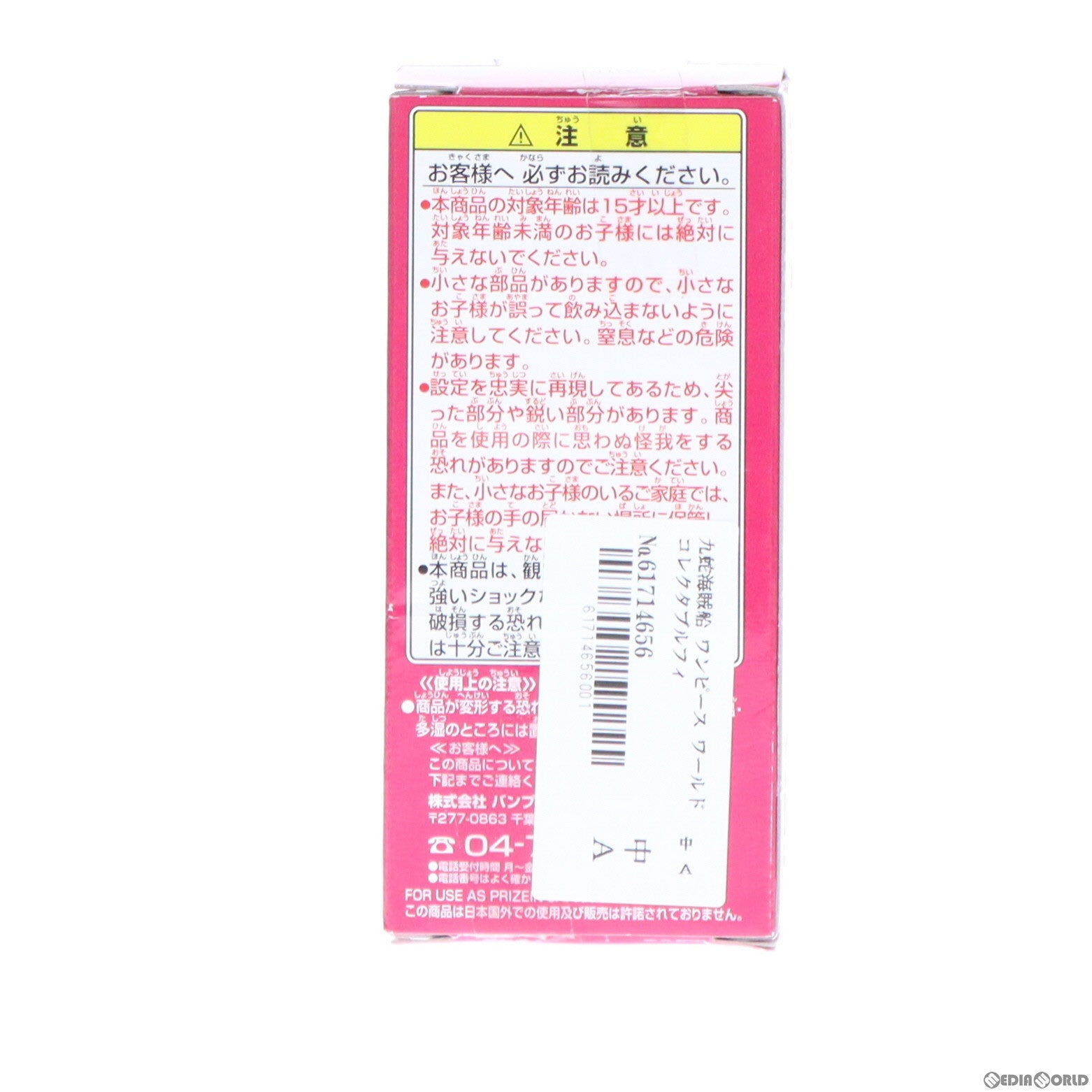 【中古即納】[FIG] 九蛇海賊船 ワンピース ワールドコレクタブルフィギュア vol.22 ONE PIECE プライズ(47883) バンプレスト(20120430)