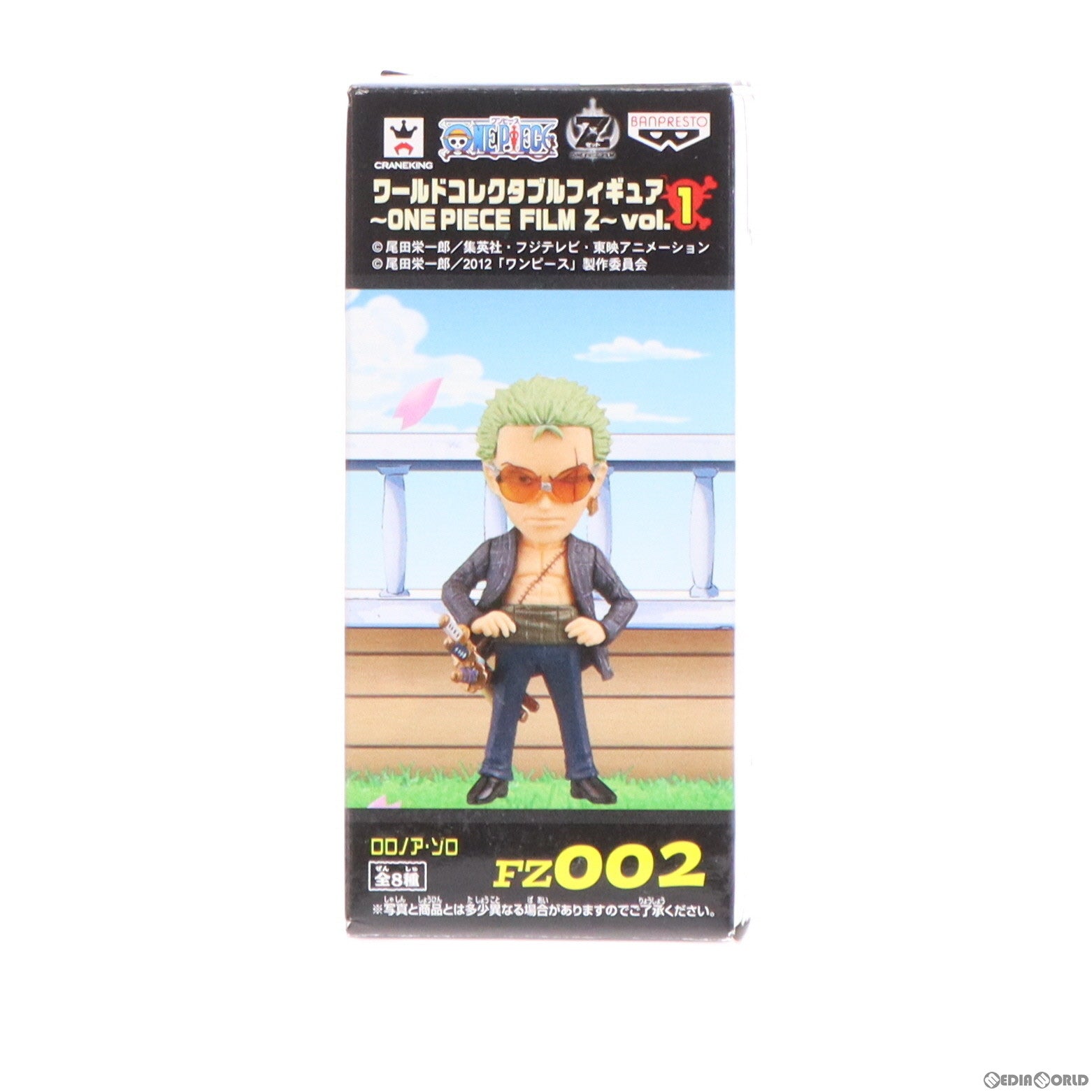 【中古即納】[FIG]ロロノア・ゾロ ワンピース ワールドコレクタブルフィギュア〜ONE PIECE FILM Z〜 vol.1 プライズ(48214) バンプレスト(20121231)