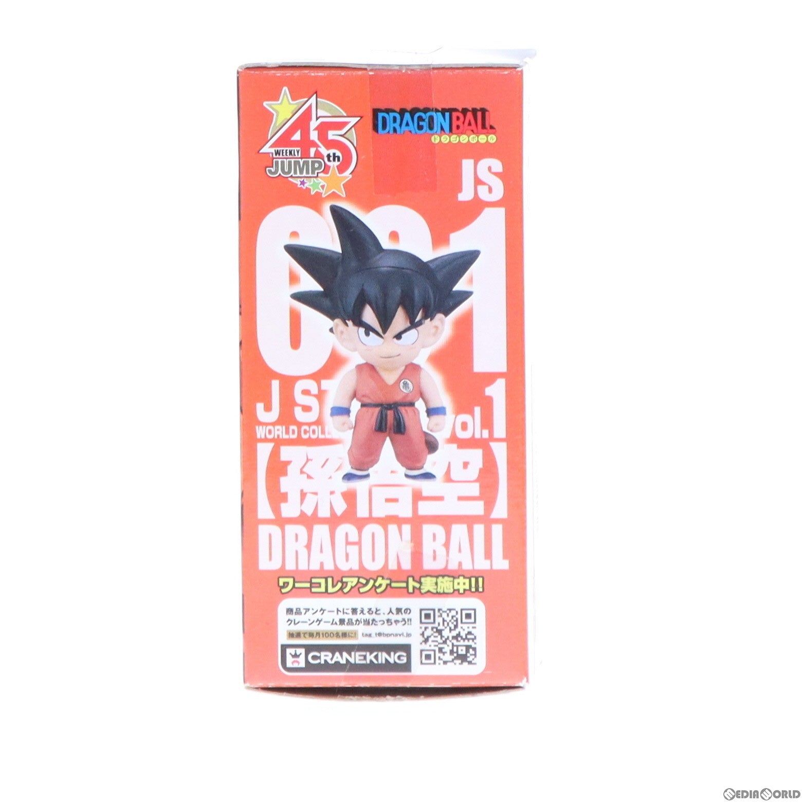 【中古即納】[FIG]孫悟空 ドラゴンボール J STARS ワールドコレクタブルフィギュアvol.1 DRAGON BALL プライズ(48415) バンプレスト(20130531)