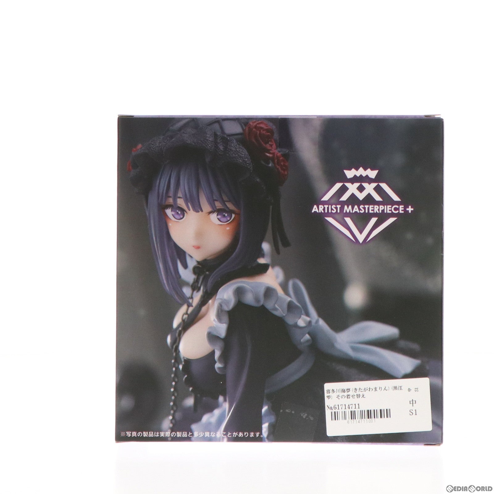 【中古即納】[FIG] 喜多川海夢(きたがわまりん) (黒江雫) その着せ替え人形は恋をする AMP+ 喜多川海夢 フィギュア 〜黒江雫 ver.〜 プライズ(451624400) タイトー(20231031)