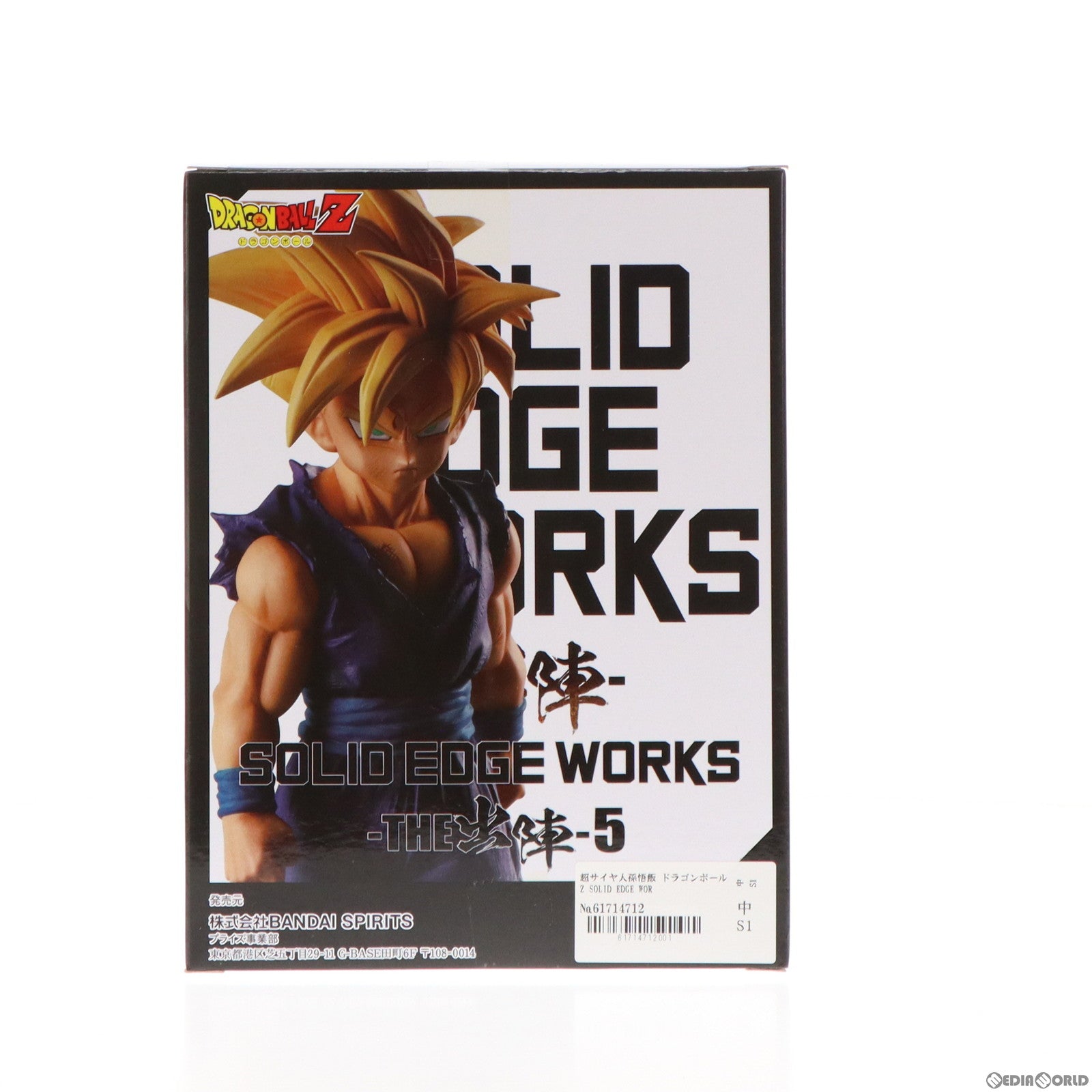 【中古即納】[FIG]超サイヤ人孫悟飯 ドラゴンボールZ SOLID EDGE WORKS-THE出陣-5 フィギュア プライズ(2609241) バンプレスト(20220531)