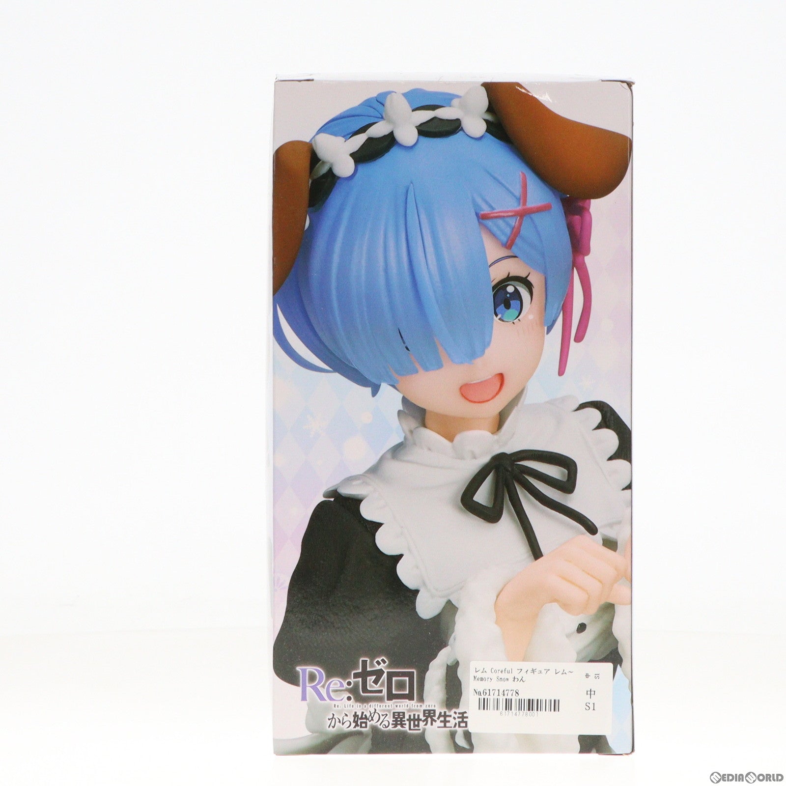 【中古即納】[FIG] レム Coreful フィギュア レム〜Memory Snow わんこver.〜 Re:ゼロから始める異世界生活 プライズ(451341000) タイトー(20210920)