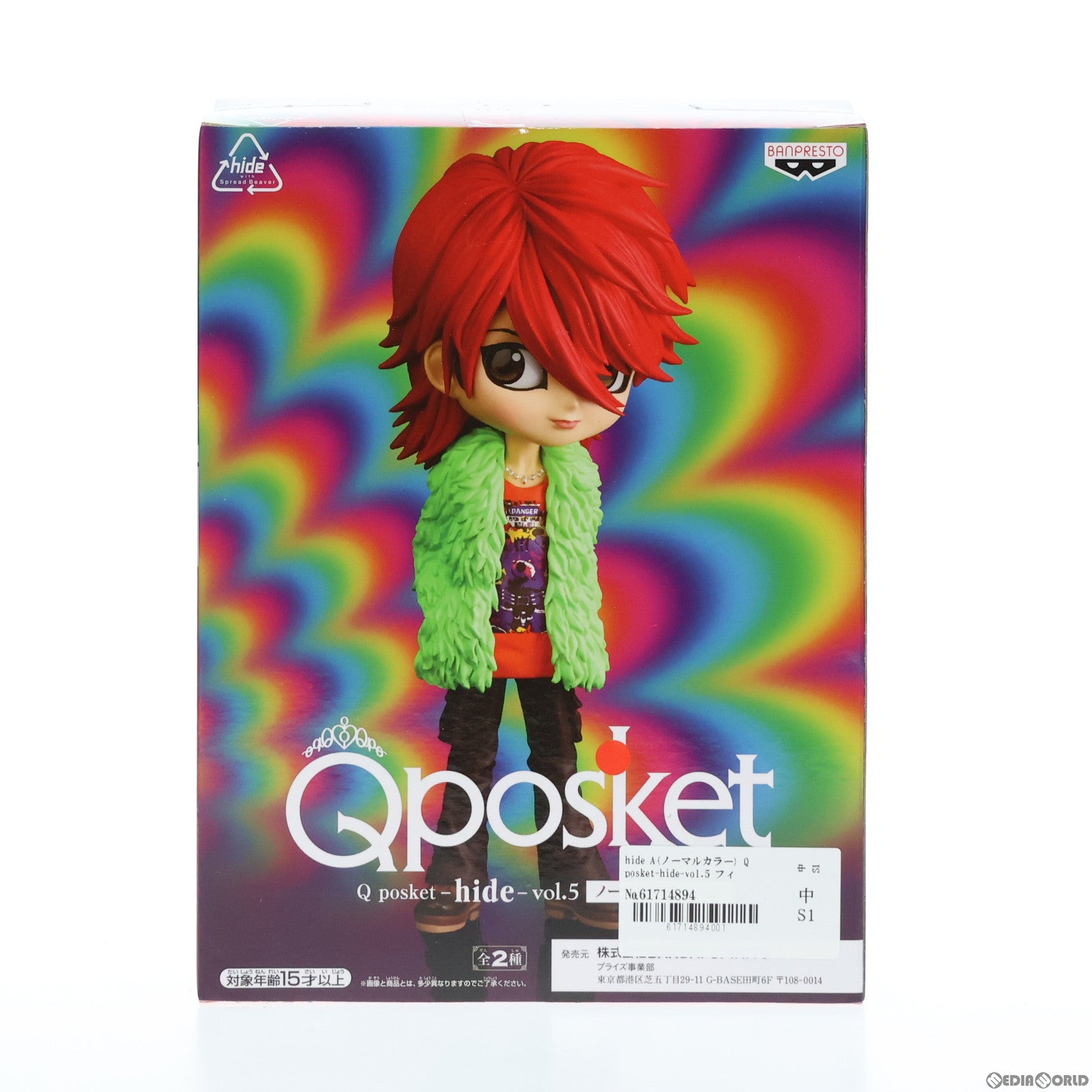 【中古即納】[FIG] hide A(ノーマルカラー) Q posket-hide-vol.5 フィギュア プライズ バンプレスト(20191003)