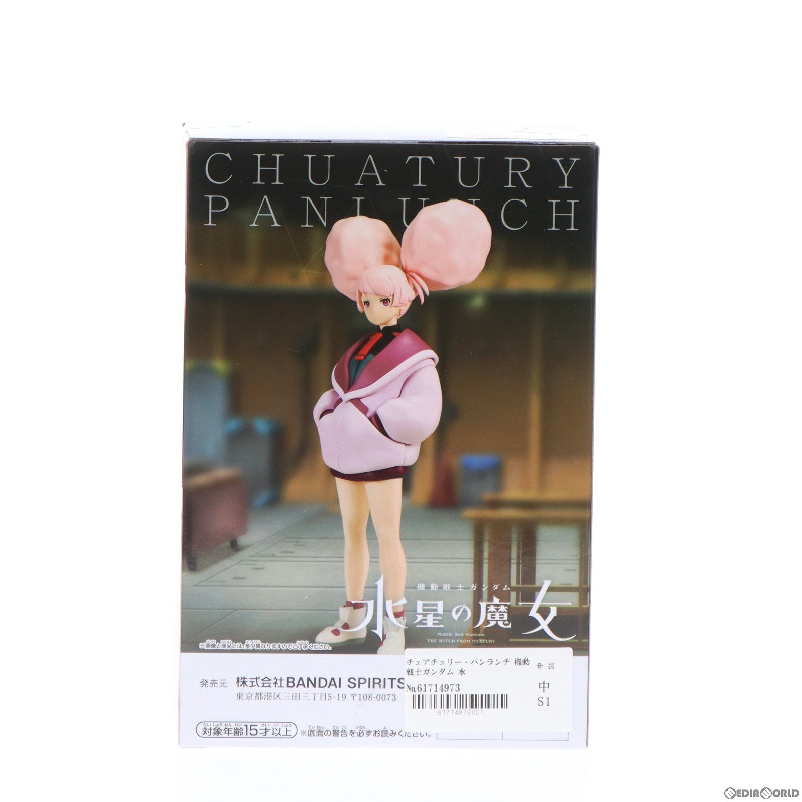 【中古即納】[FIG] チュアチュリー・パンランチ 機動戦士ガンダム 水星の魔女 フィギュア プライズ(2685434) バンプレスト(20231020)