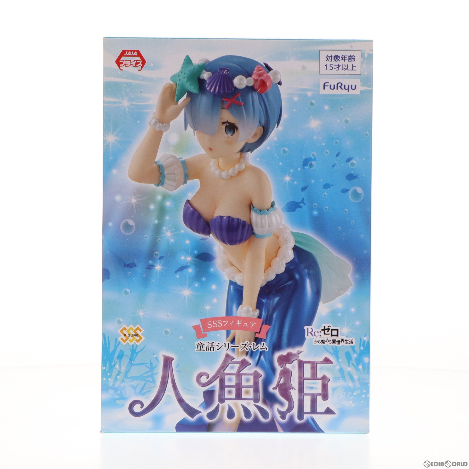 【中古即納】[FIG]レム SSSフィギュア-童話シリーズ・レム・人魚姫- Re:ゼロから始める異世界生活 フィギュア プライズ(AMU-PRZ11133) フリュー(20200731)