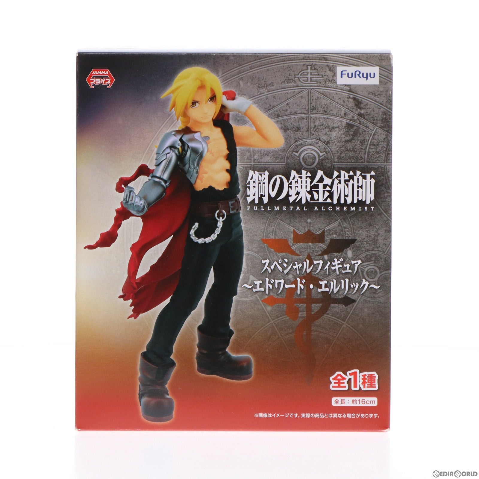 【中古即納】[FIG] エドワード・エルリック スペシャルフィギュア 鋼の錬金術師 FULLMETAL ALCHEMIST プライズ(AMU-PRZ8674/AMU-PRZ9985) フリュー(20171130)