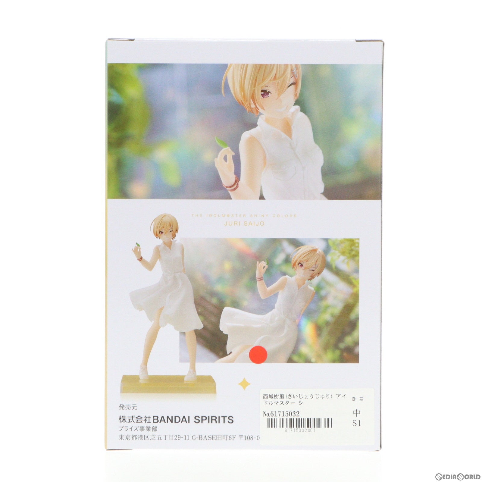 【中古即納】[FIG] 西城樹里(さいじょうじゅり) アイドルマスター シャイニーカラーズ Emotional lens 西城樹里 フィギュア プライズ(2663075) バンプレスト(20230720)