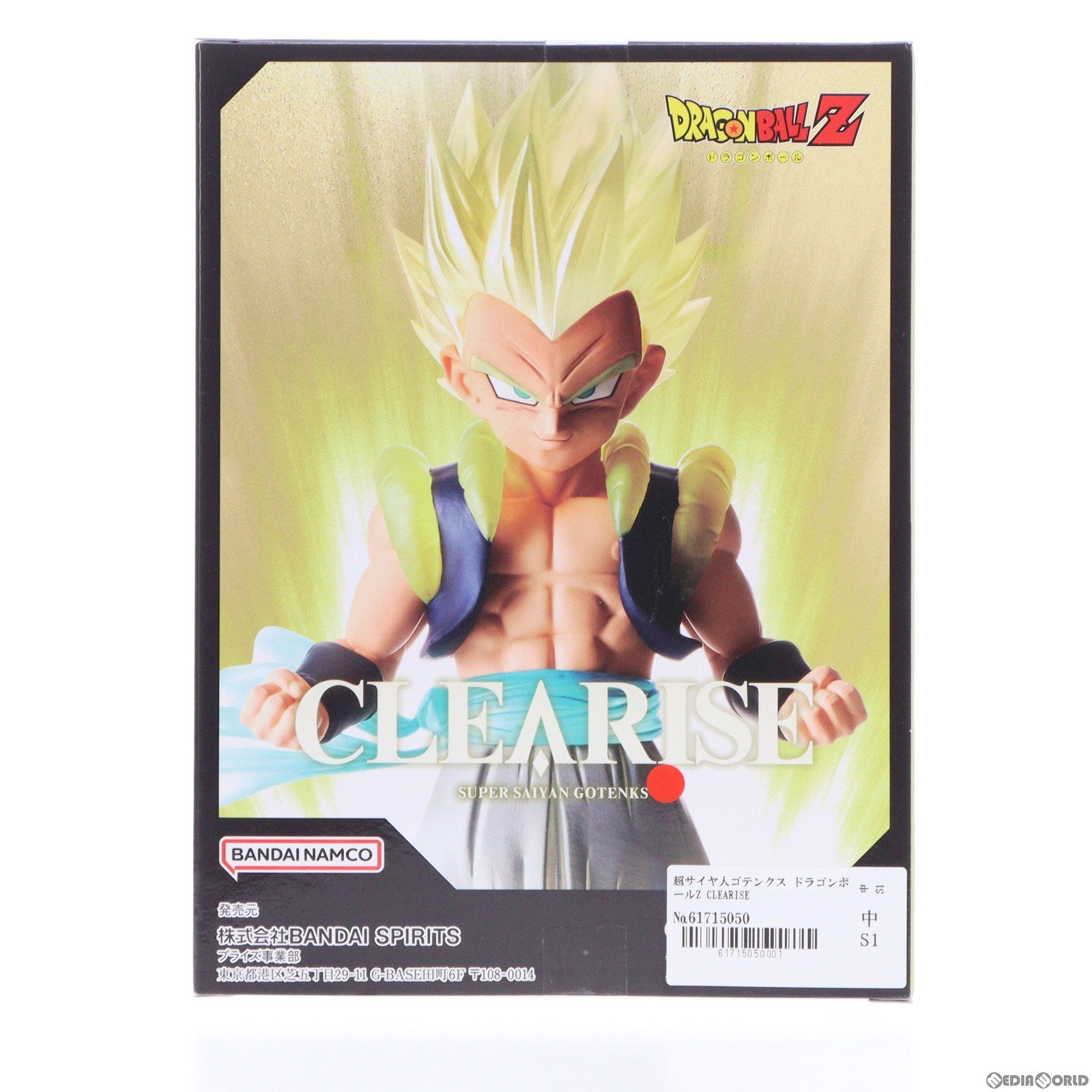 【中古即納】[FIG]超サイヤ人ゴテンクス ドラゴンボールZ CLEARISE フィギュア プライズ(2653506) バンプレスト(20230430)