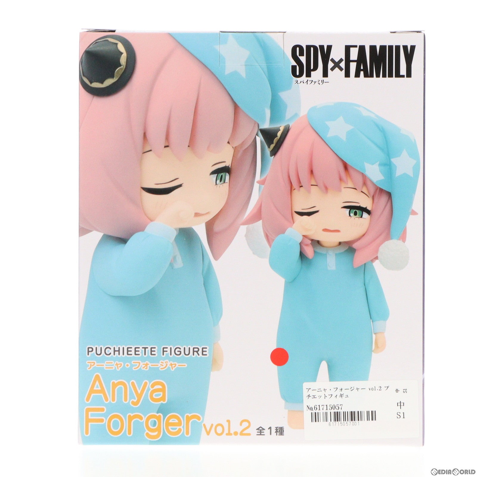 【中古即納】[FIG] アーニャ・フォージャー vol.2 プチエットフィギュア SPY×FAMILY(スパイファミリー) プライズ(451551500) タイトー(20230131)