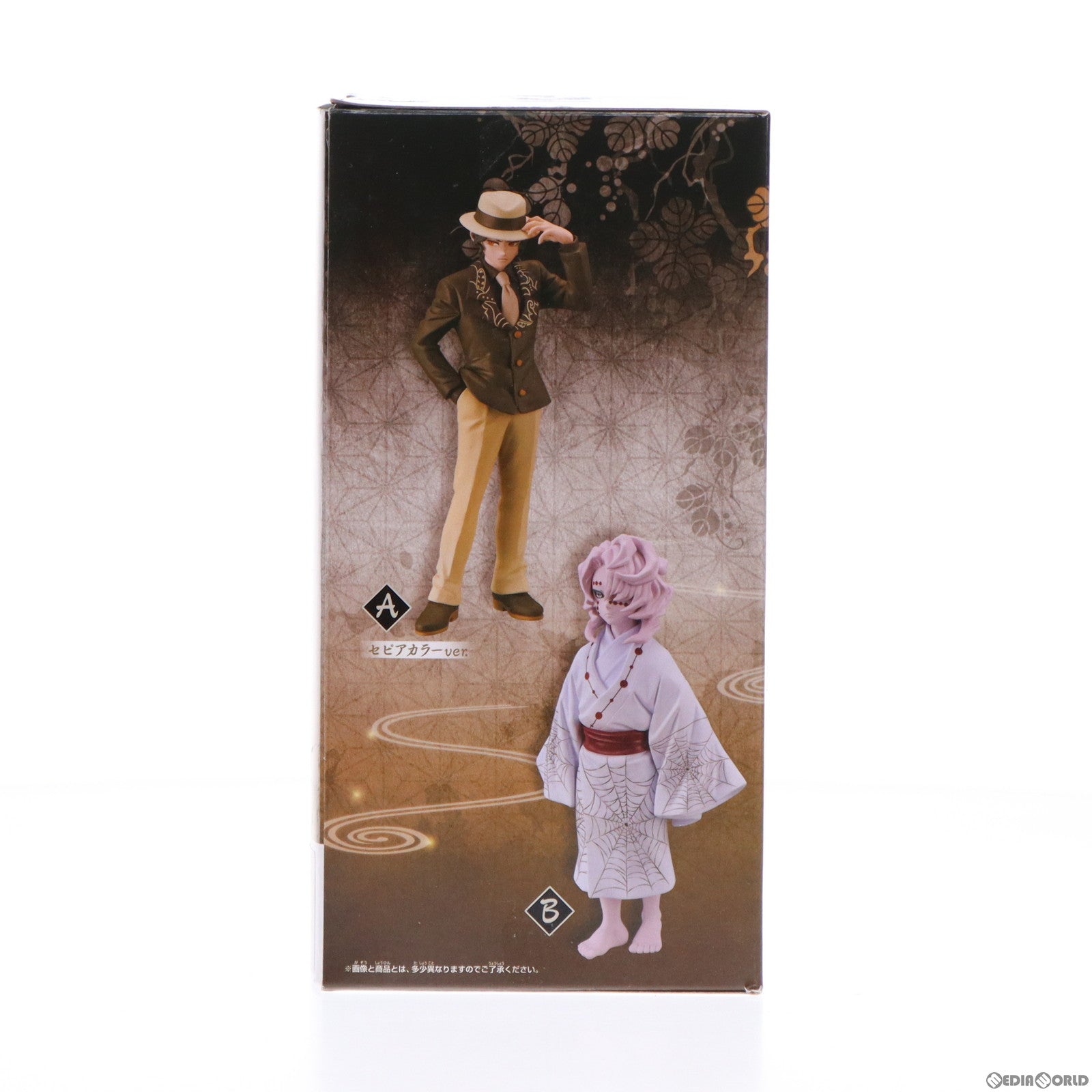 【中古即納】[FIG] 鬼舞辻無惨(きぶつじむざん) (セピアカラーver.) 鬼滅の刃 フィギュア-鬼ノ装-弐の型 プライズ(2545685) バンプレスト(20210830)