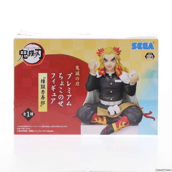 中古即納】[FIG]煉獄杏寿郎(れんごくきょうじゅろう) DX Ver. 鬼滅の刃