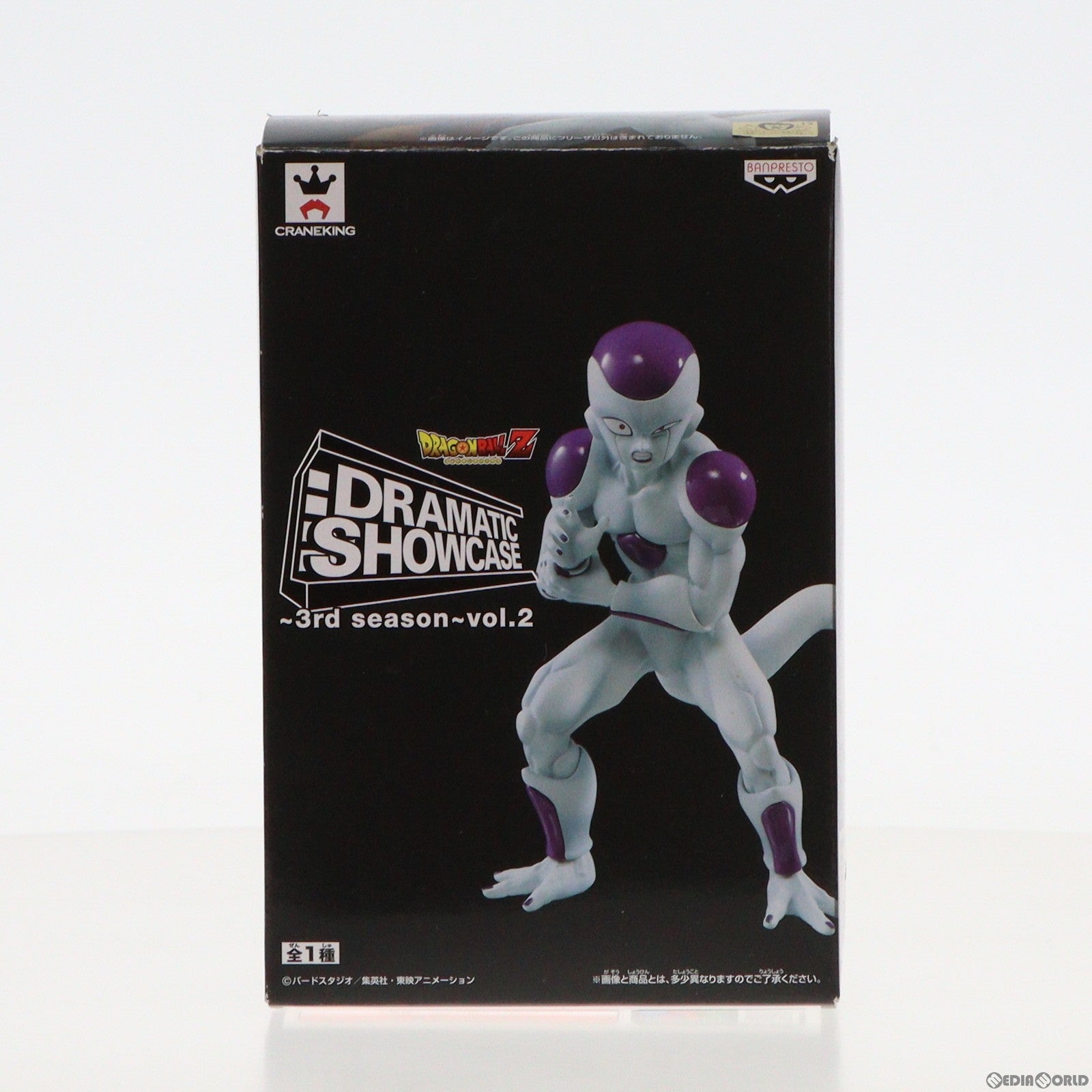 【中古即納】[FIG]フリーザ(最終形態) ドラゴンボールZ DRAMATIC SHOWCASE 〜3rd season〜 vol.2 フィギュア プライズ(36531) バンプレスト(20160726)