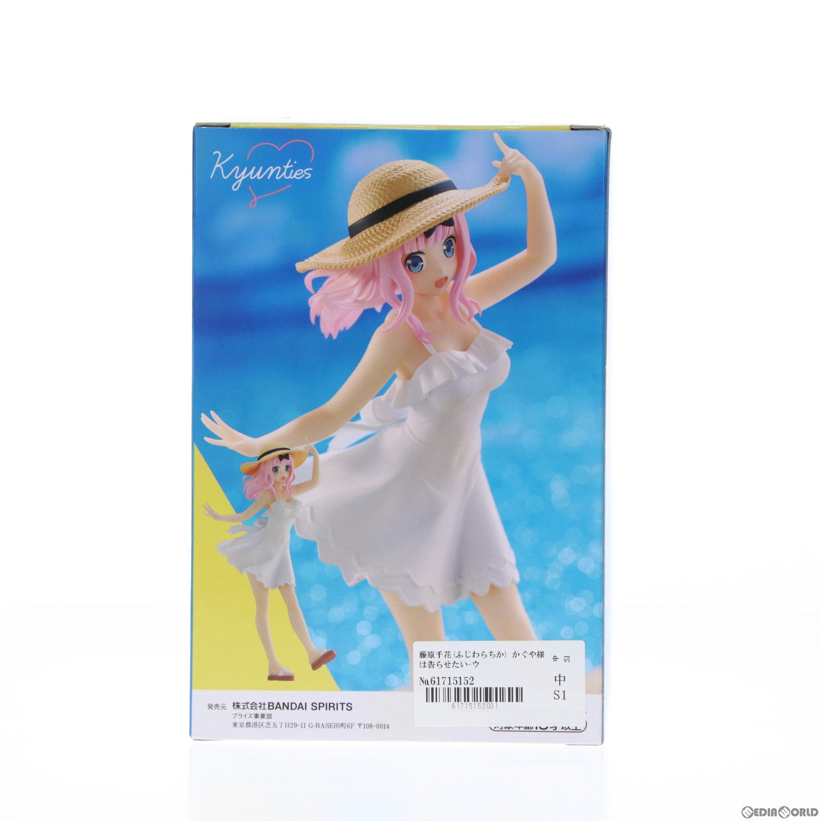 【中古即納】[FIG] 藤原千花(ふじわらちか) かぐや様は告らせたい-ウルトラロマンティック- Kyunties フィギュア Seaside ver. プライズ(2601641) バンプレスト(20220810)
