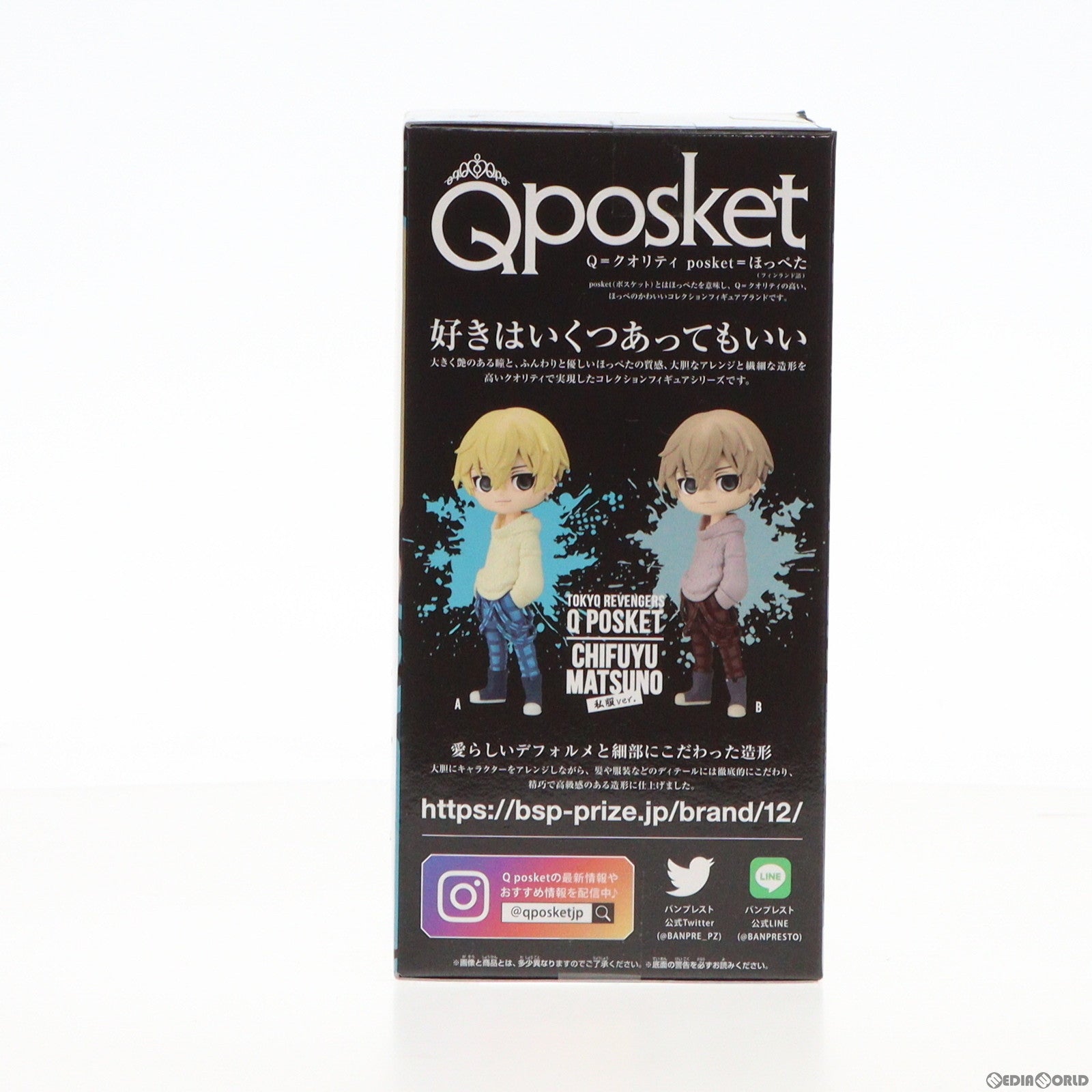 【中古即納】[FIG] 松野千冬(まつのちふゆ) A(髪イエロー) 東京リベンジャーズ Q posket-松野千冬-私服ver. フィギュア プライズ(2659159) バンプレスト(20230930)