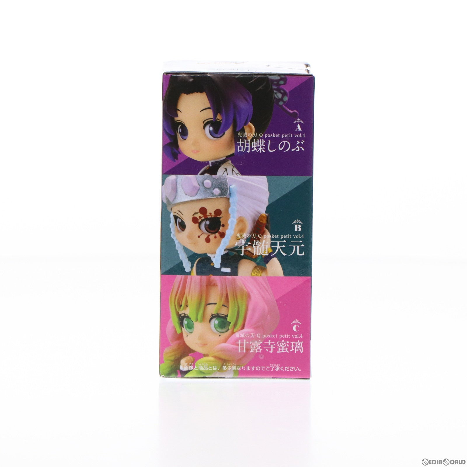 【中古即納】[FIG]宇髄天元(うずいてんげん) 鬼滅の刃 Q posket petit vol.4 フィギュア プライズ(2550846) バンプレスト(20210830)