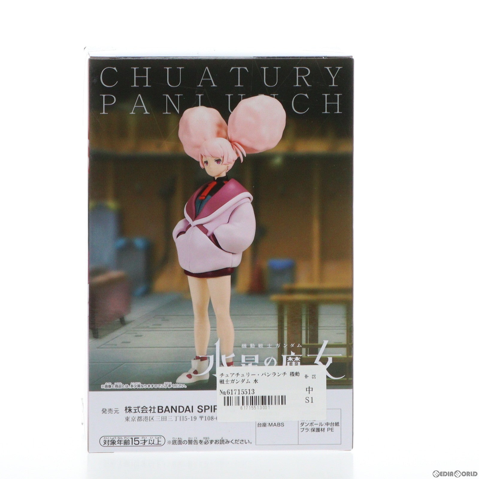 【中古即納】[FIG] チュアチュリー・パンランチ 機動戦士ガンダム 水星の魔女 フィギュア プライズ(2685434) バンプレスト(20231020)