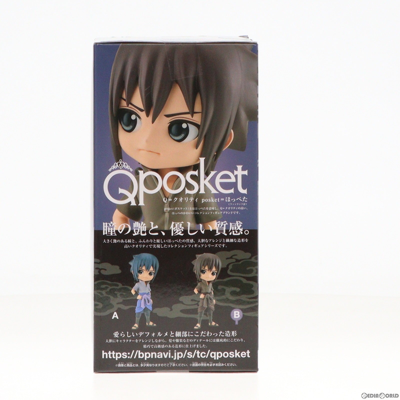 【中古即納】[FIG] うちはサスケ B(髪ブラウン) NARUTO-ナルト- 疾風伝 Q posket-うちはサスケ- フィギュア プライズ(2585442) バンプレスト(20220630)