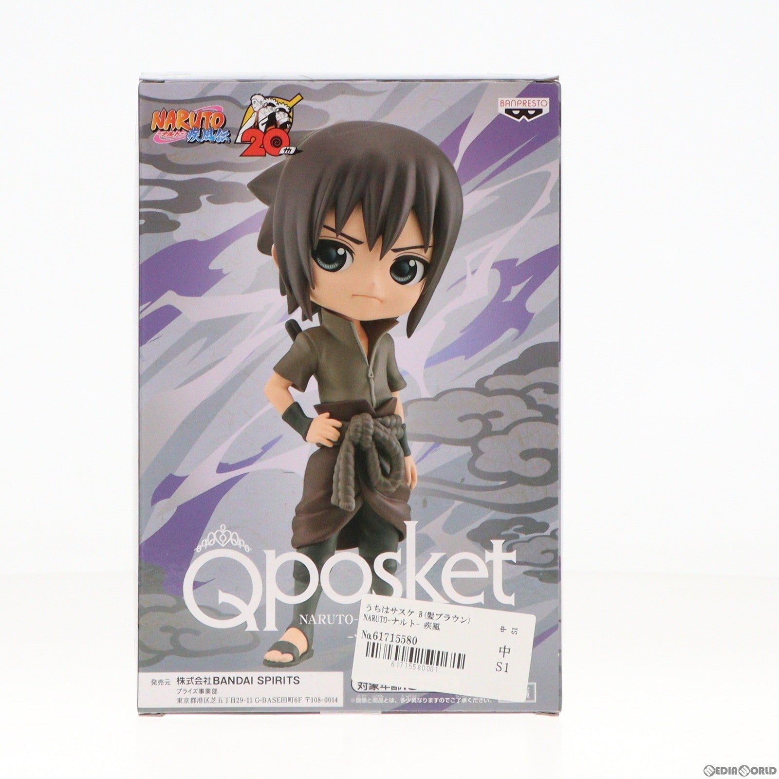 【中古即納】[FIG] うちはサスケ B(髪ブラウン) NARUTO-ナルト- 疾風伝 Q posket-うちはサスケ- フィギュア プライズ(2585442) バンプレスト(20220630)