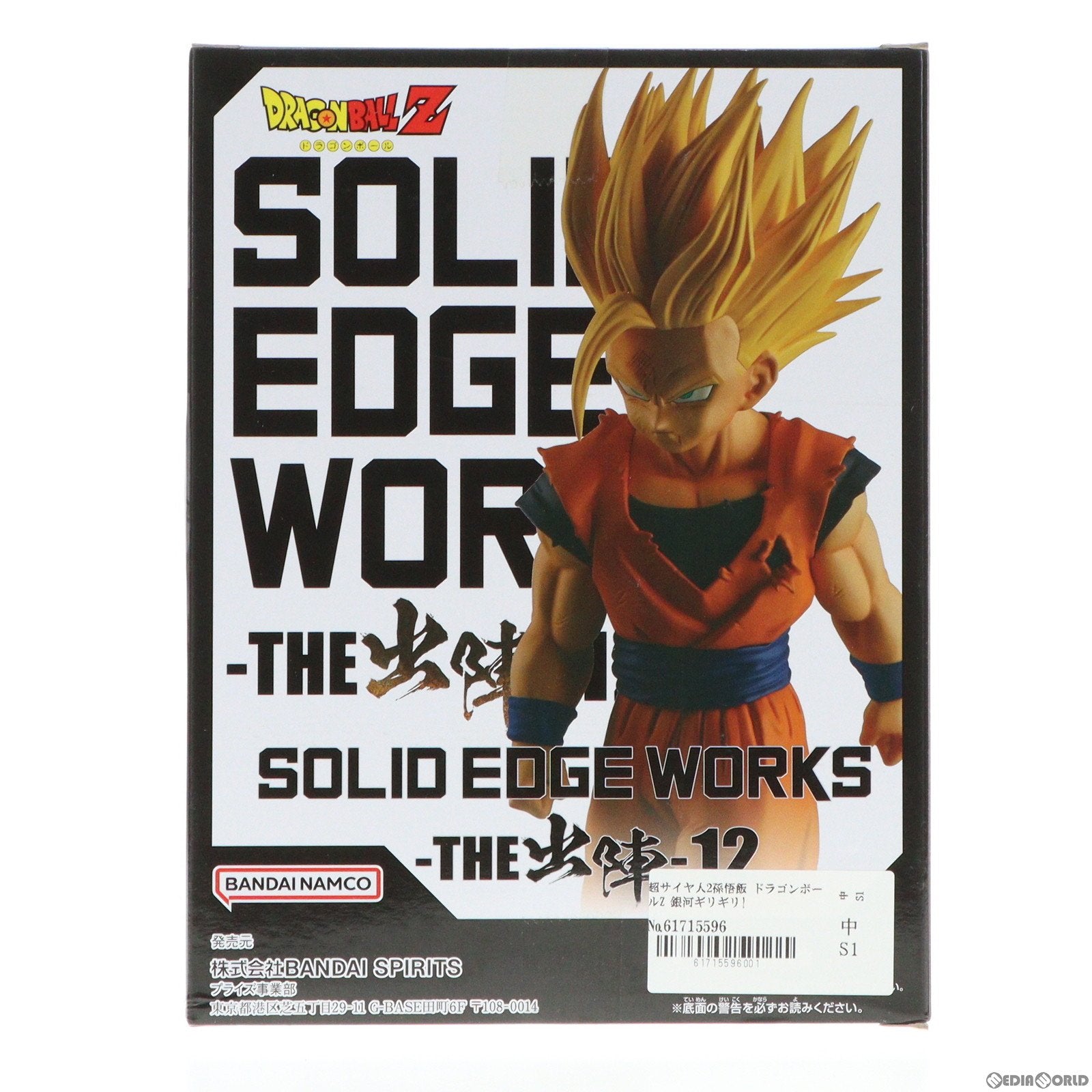 【中古即納】[FIG]超サイヤ人2孫悟飯 ドラゴンボールZ 銀河ギリギリ!!ぶっちぎりの凄い奴 SOLID EDGE WORKS-THE出陣-12 フィギュア プライズ(2653595) バンプレスト(20230630)