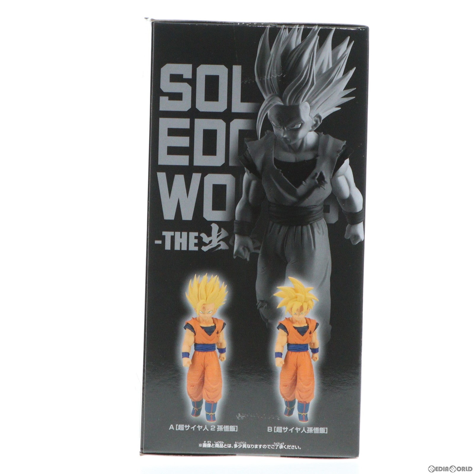 【中古即納】[FIG]超サイヤ人2孫悟飯 ドラゴンボールZ 銀河ギリギリ!!ぶっちぎりの凄い奴 SOLID EDGE WORKS-THE出陣-12 フィギュア プライズ(2653595) バンプレスト(20230630)