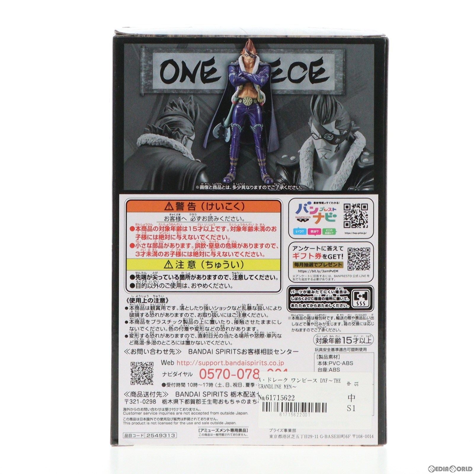 【中古即納】[FIG] X・ドレーク ワンピース DXF〜THE GRANDLINE MEN〜ワノ国 vol.22 ONE PIECE フィギュア プライズ(2549313) バンプレスト(20221231)