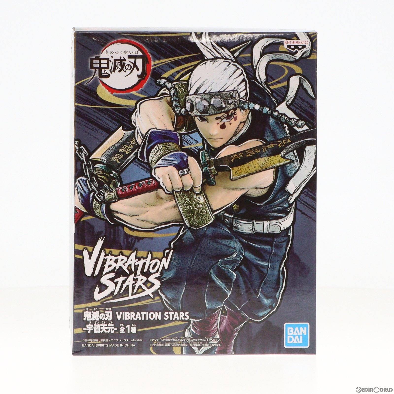 【中古即納】[FIG]宇髄天元(うずいてんげん) 鬼滅の刃 VIBRATION STARS-宇髄天元- フィギュア プライズ(2595588) バンプレスト(20220225)