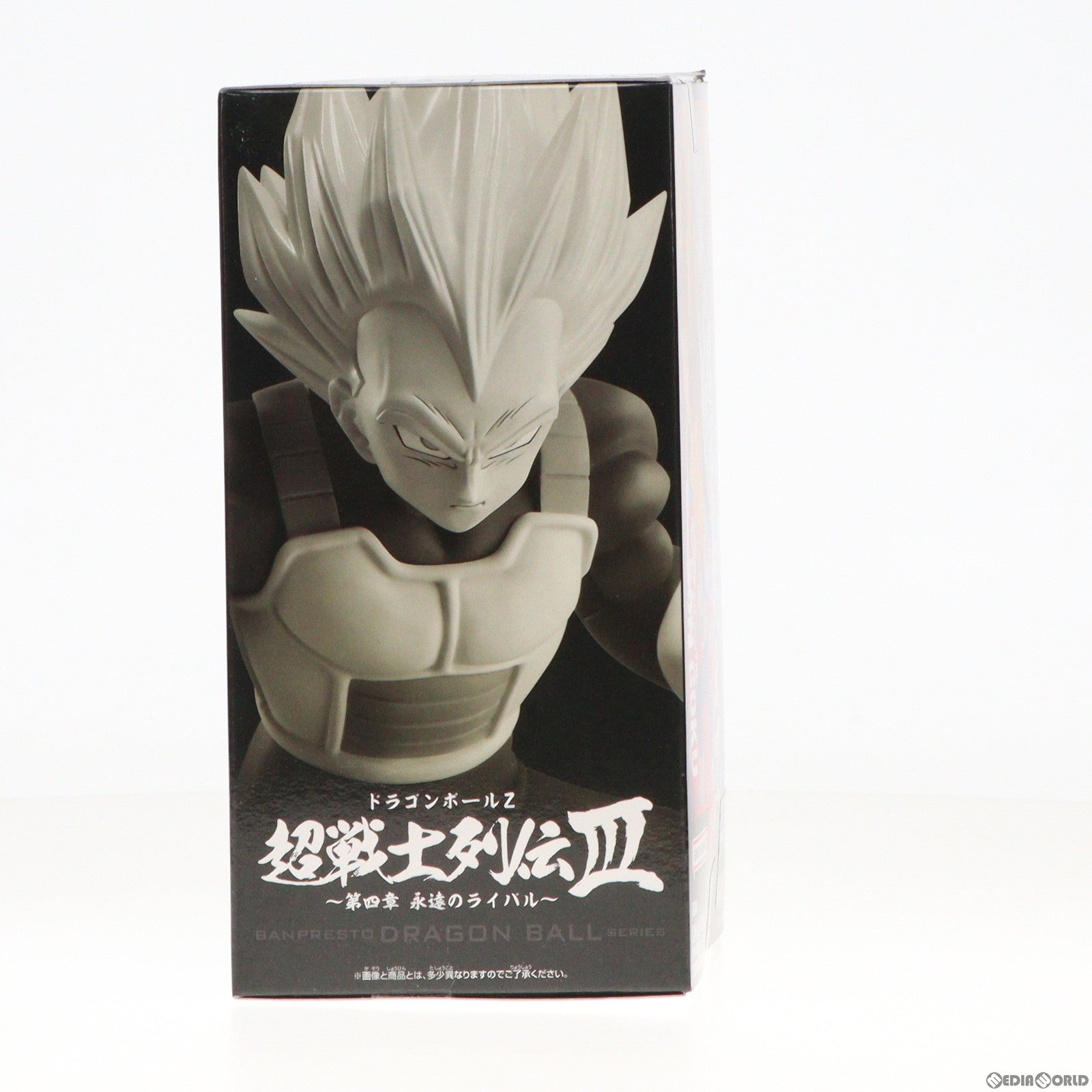 【中古即納】[FIG]超サイヤ人ベジータ ドラゴンボールZ 超戦士列伝III〜第四章 永遠のライバル〜 フィギュア プライズ(2617612) バンプレスト(20230331)