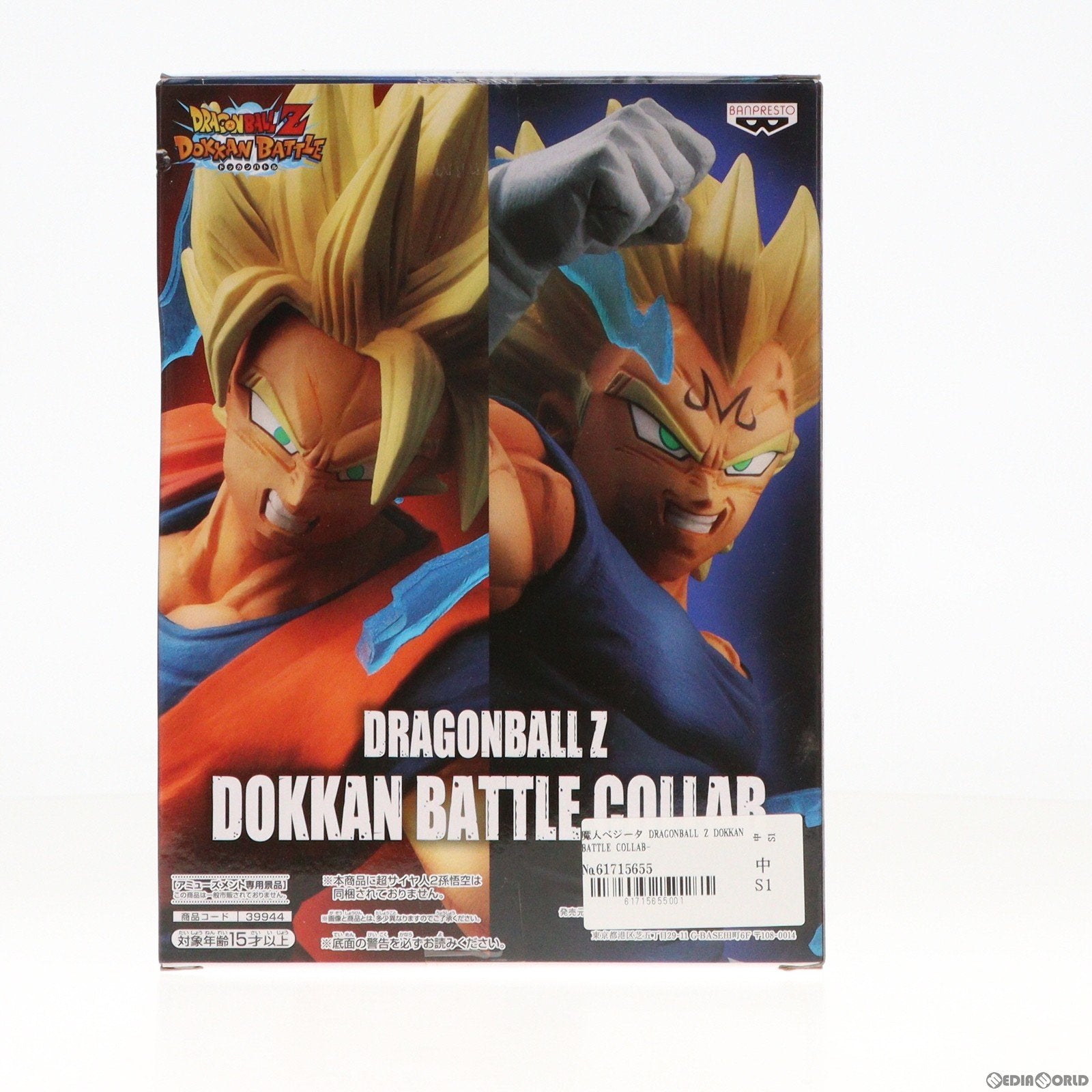 【中古即納】[FIG]魔人ベジータ DRAGONBALL Z DOKKAN BATTLE COLLAB-魔人ベジータ- ドラゴンボールZ ドッカンバトル フィギュア プライズ(39944) バンプレスト(20191210)