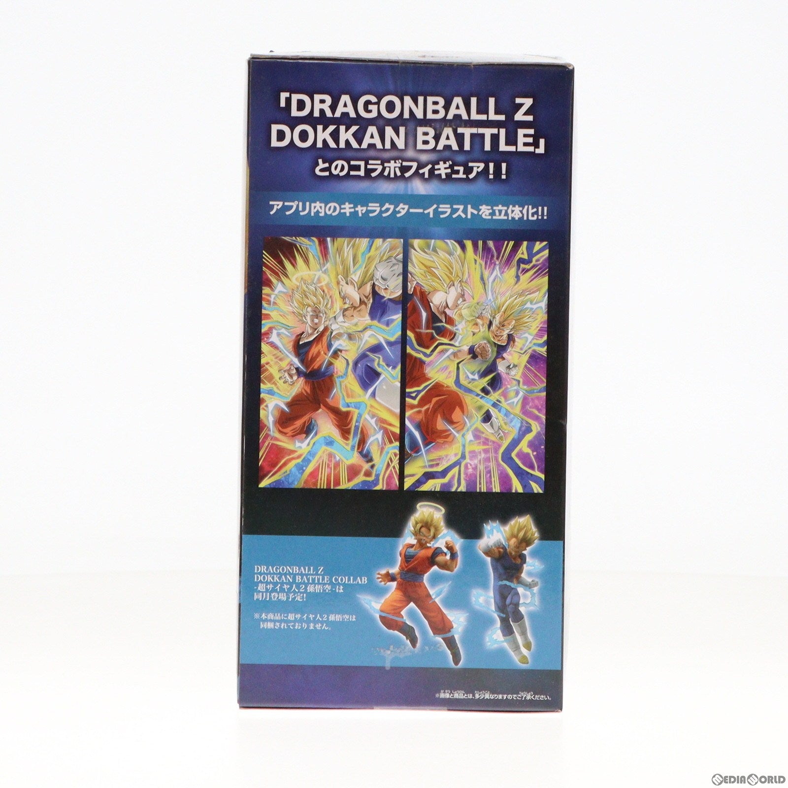 【中古即納】[FIG]魔人ベジータ DRAGONBALL Z DOKKAN BATTLE COLLAB-魔人ベジータ- ドラゴンボールZ ドッカンバトル フィギュア プライズ(39944) バンプレスト(20191210)