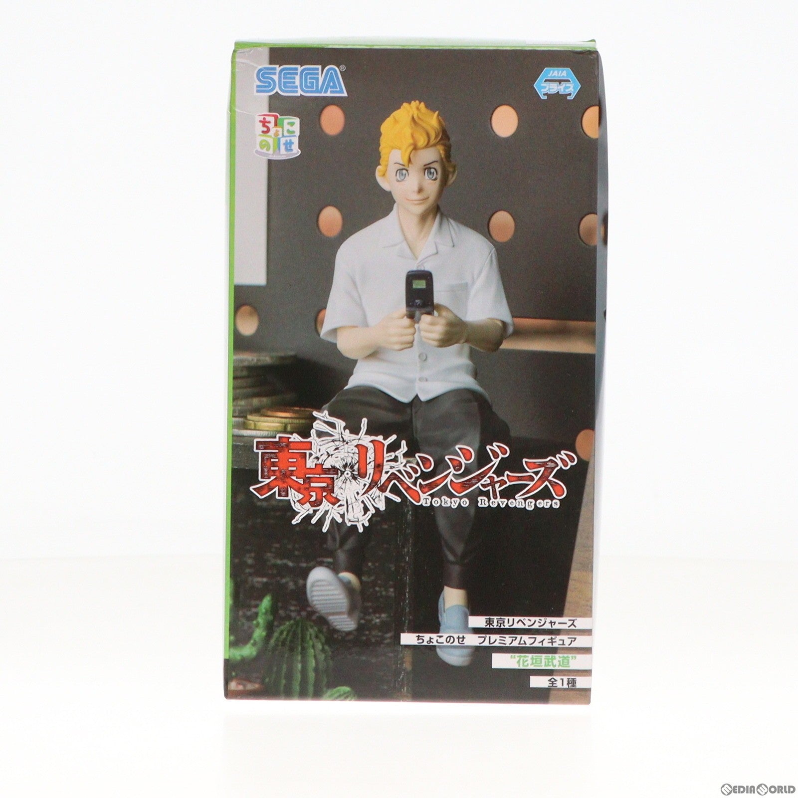 【中古即納】[FIG] 花垣武道(はながきたけみち) 東京リベンジャーズ ちょこのせプレミアムフィギュア プライズ(1065828) セガ(20221210)
