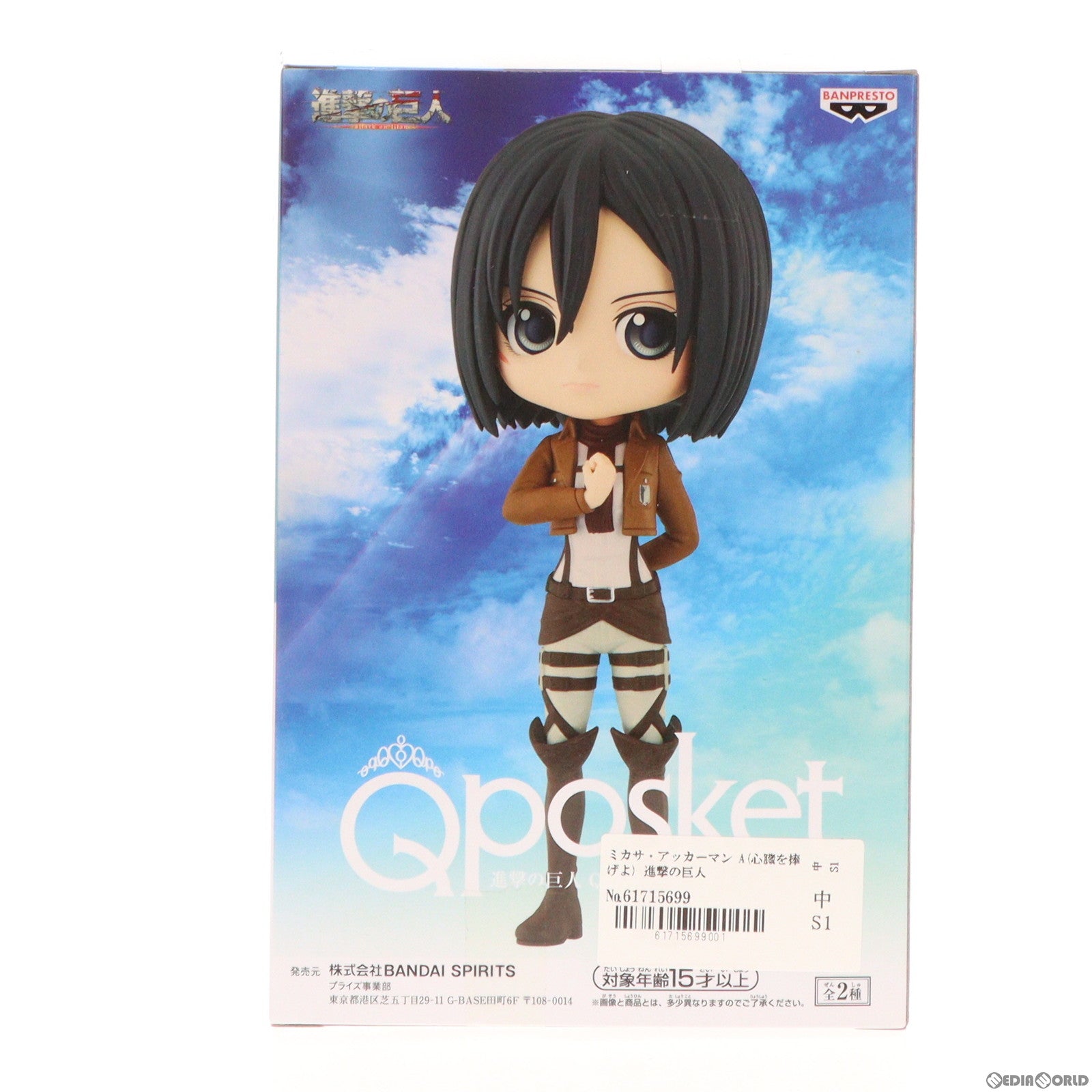 中古即納】[FIG]ミカサ・アッカーマン A(心臓を捧げよ) 進撃の巨人 Q posket-ミカサ・アッカーマン- フィギュア  プライズ(2640080) バンプレスト