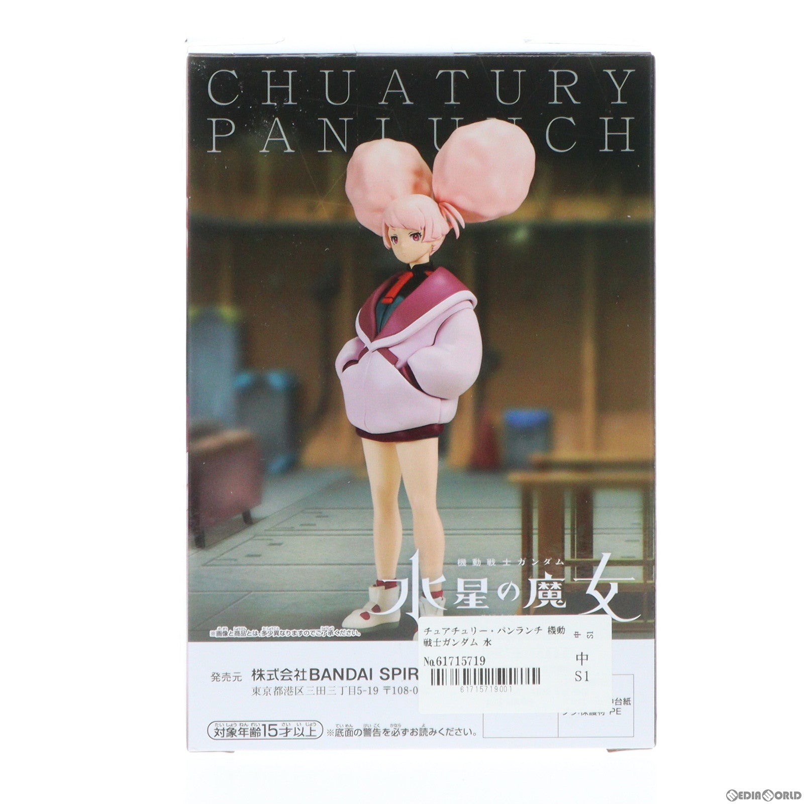 【中古即納】[FIG] チュアチュリー・パンランチ 機動戦士ガンダム 水星の魔女 フィギュア プライズ(2685434) バンプレスト(20231020)