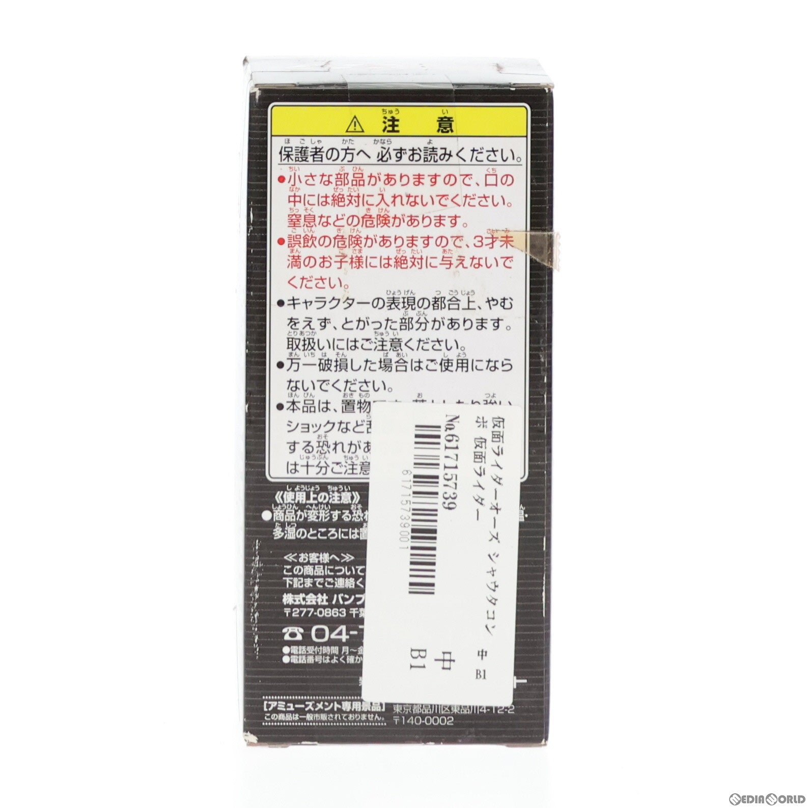 【中古即納】[FIG] 仮面ライダーオーズ シャウタコンボ 仮面ライダーシリーズ ワールドコレクタブルフィギュアvol.3 KR017 仮面ライダーオーズ/OOO プライズ(47596) バンプレスト(20111231)
