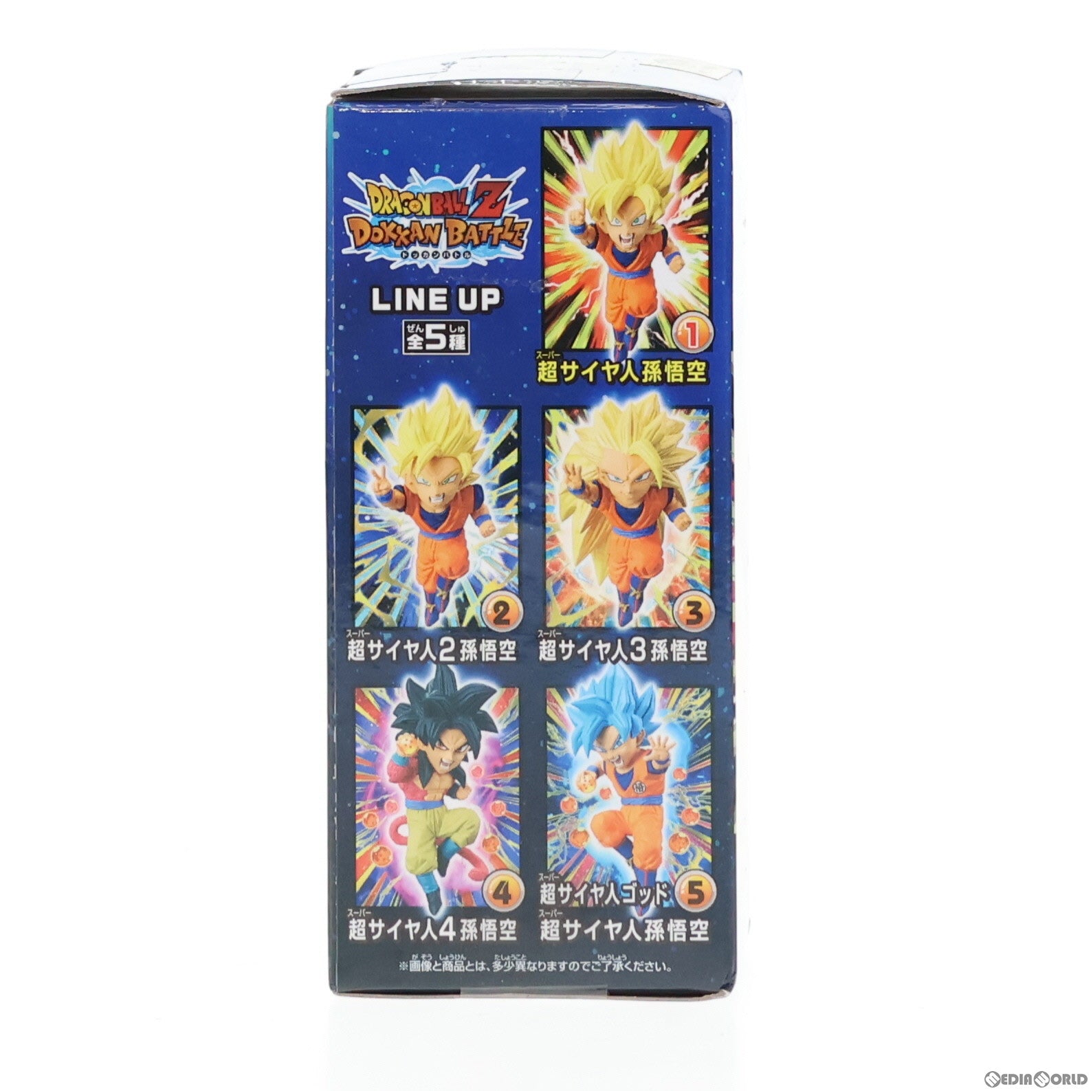 【中古即納】[FIG]超サイヤ人孫悟空 DRAGONBALL Z DOKKAN BATTLE 5TH ANNIVERSARY ワールドコレクタブルフィギュア ドラゴンボールZ ドッカンバトル プライズ(81845) バンプレスト(20200229)