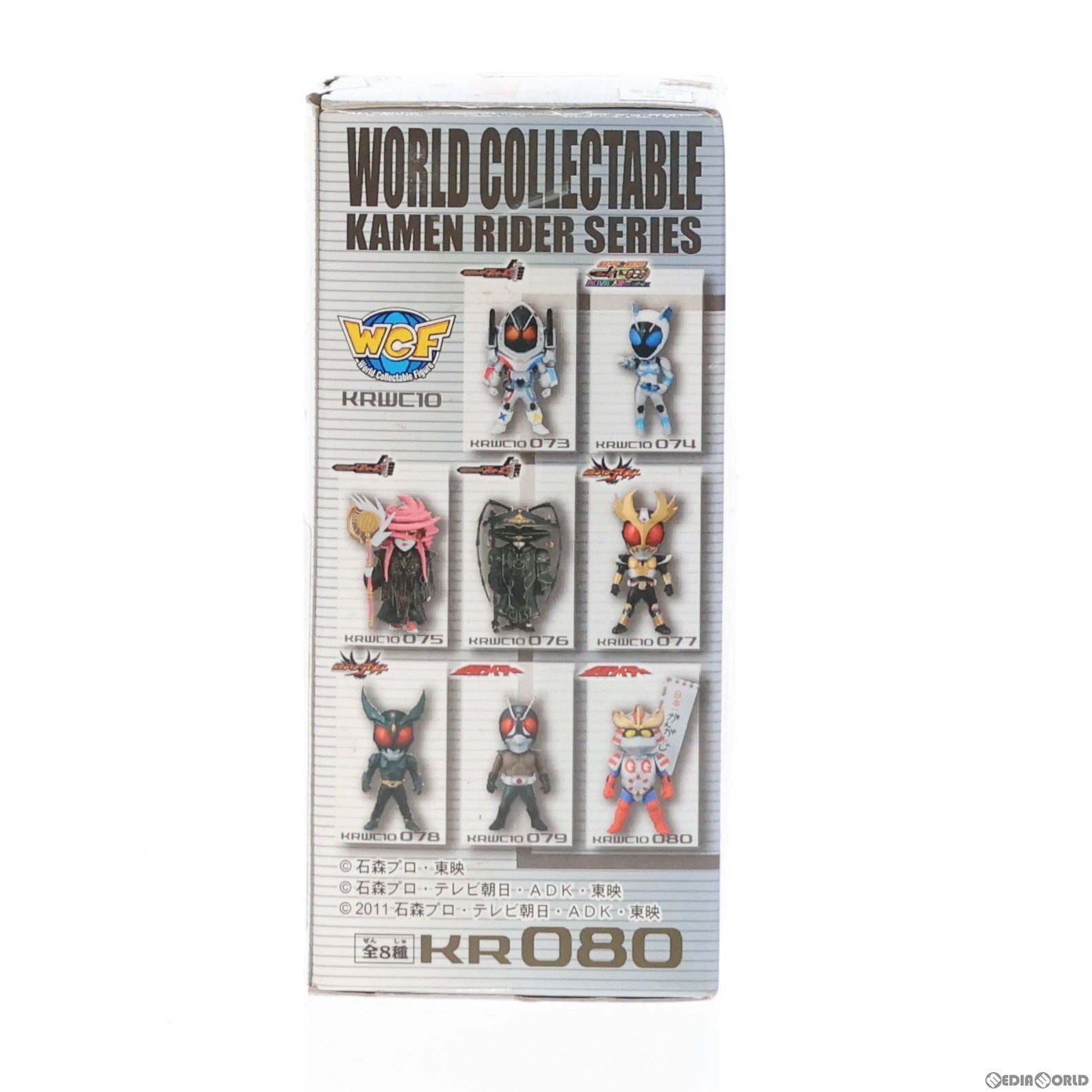 【中古即納】[FIG] がんがんじい 仮面ライダー(スカイライダー) 仮面ライダーシリーズ ワールドコレクタブルフィギュア Vol.10 プライズ(47959) バンプレスト(20120720)