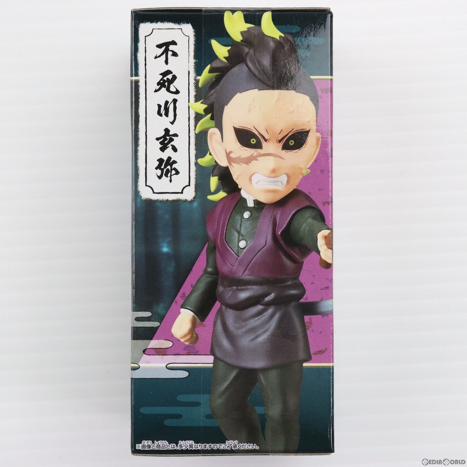 中古即納】[FIG]不死川玄弥(鬼喰い)(しなずがわげんや) 鬼滅の刃 フィギュア-絆ノ装-肆拾肆ノ型 プライズ(2683894) バンプレスト